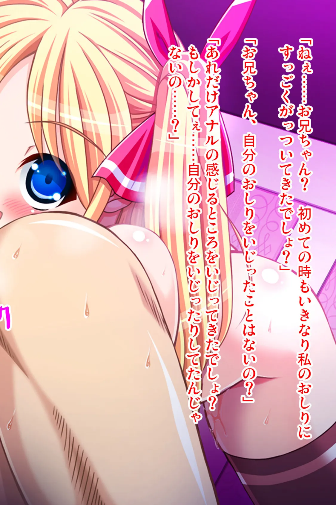 AngelBitch!〜淫乱ドスケベ痴ロリと僕のセックス三昧生活〜アール版 【後編】(フルカラー) 6ページ