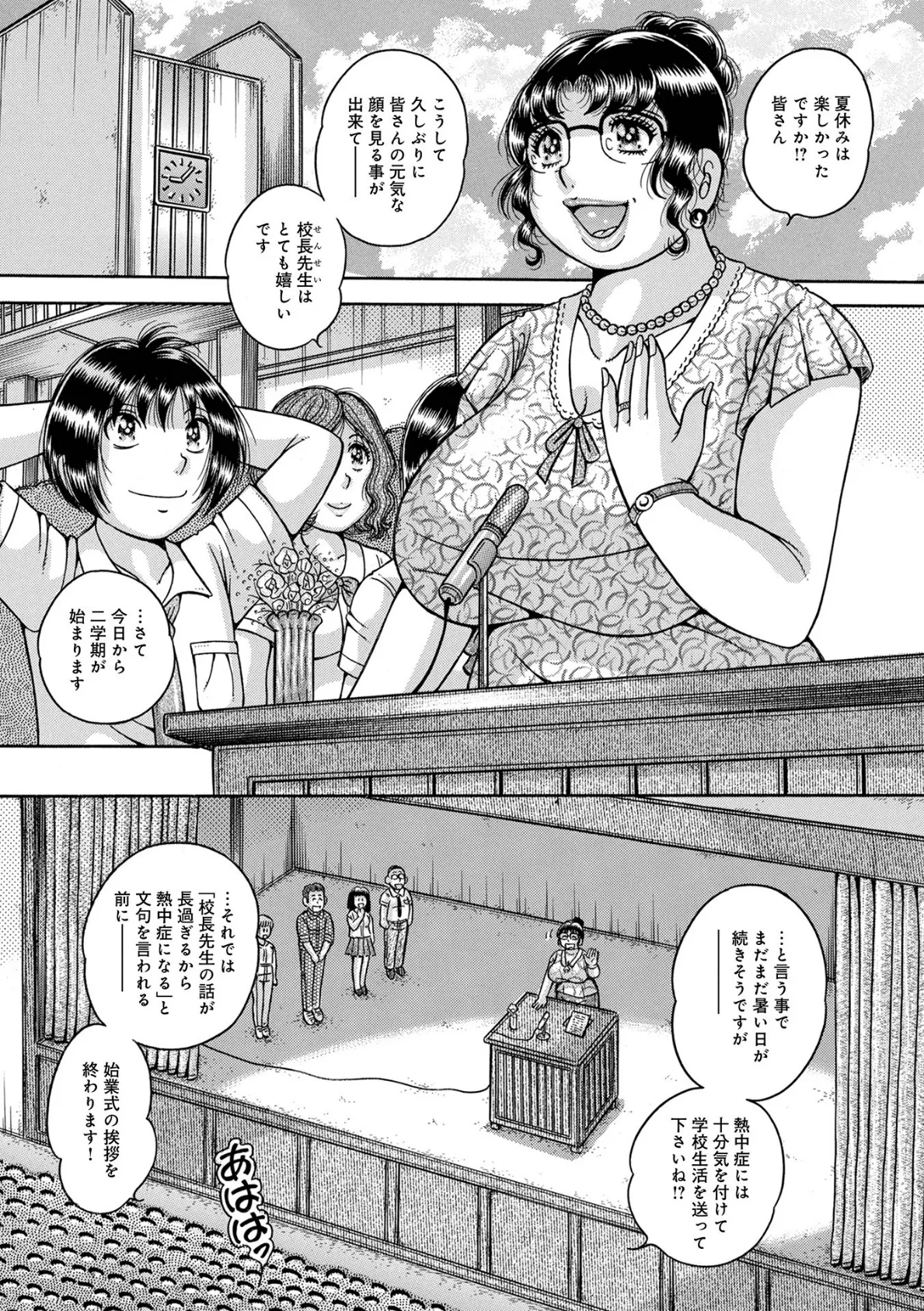 WEB版コミック激ヤバ! vol.150 15ページ