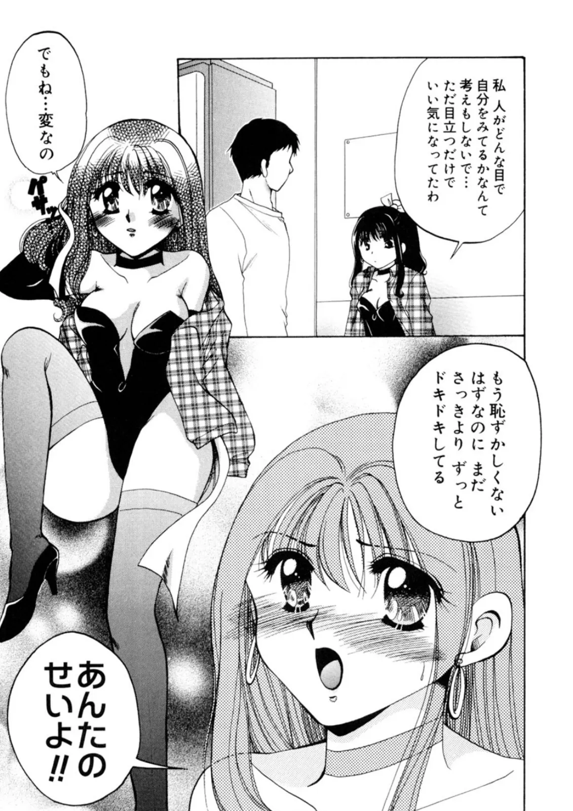 汁まみれ!少女飼育【豪華版】 13ページ