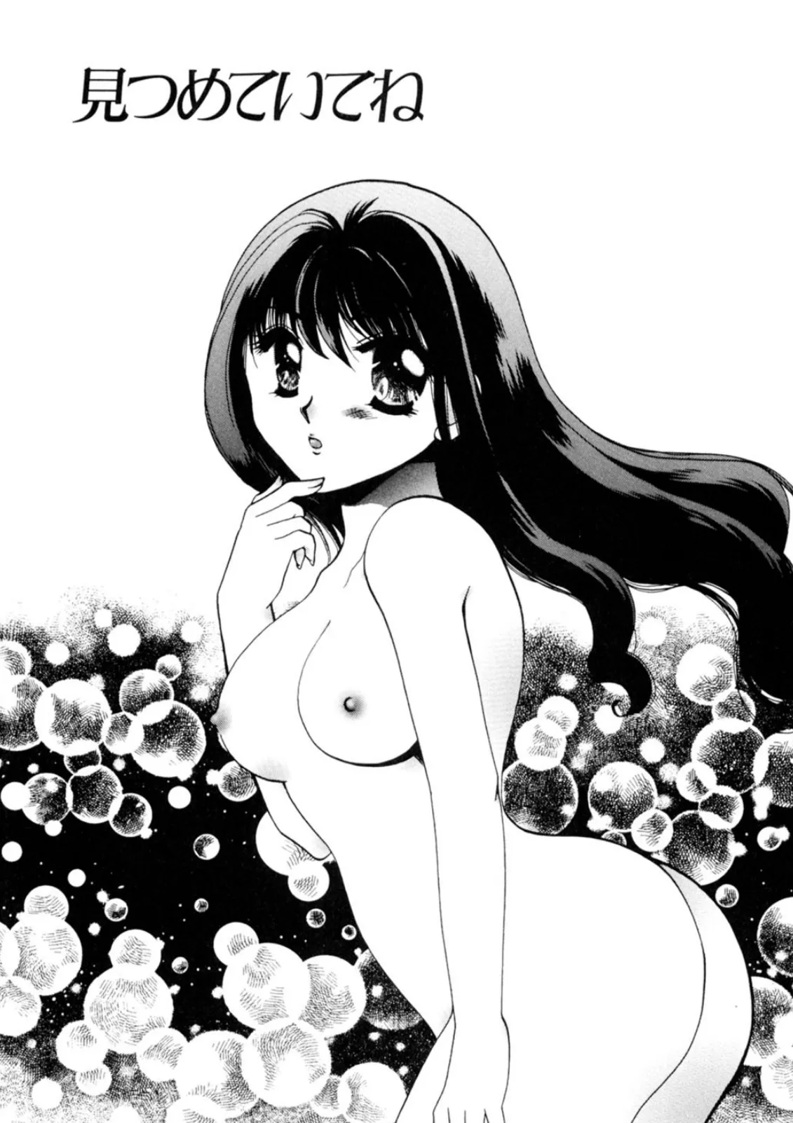 汁まみれ!少女飼育【豪華版】 5ページ