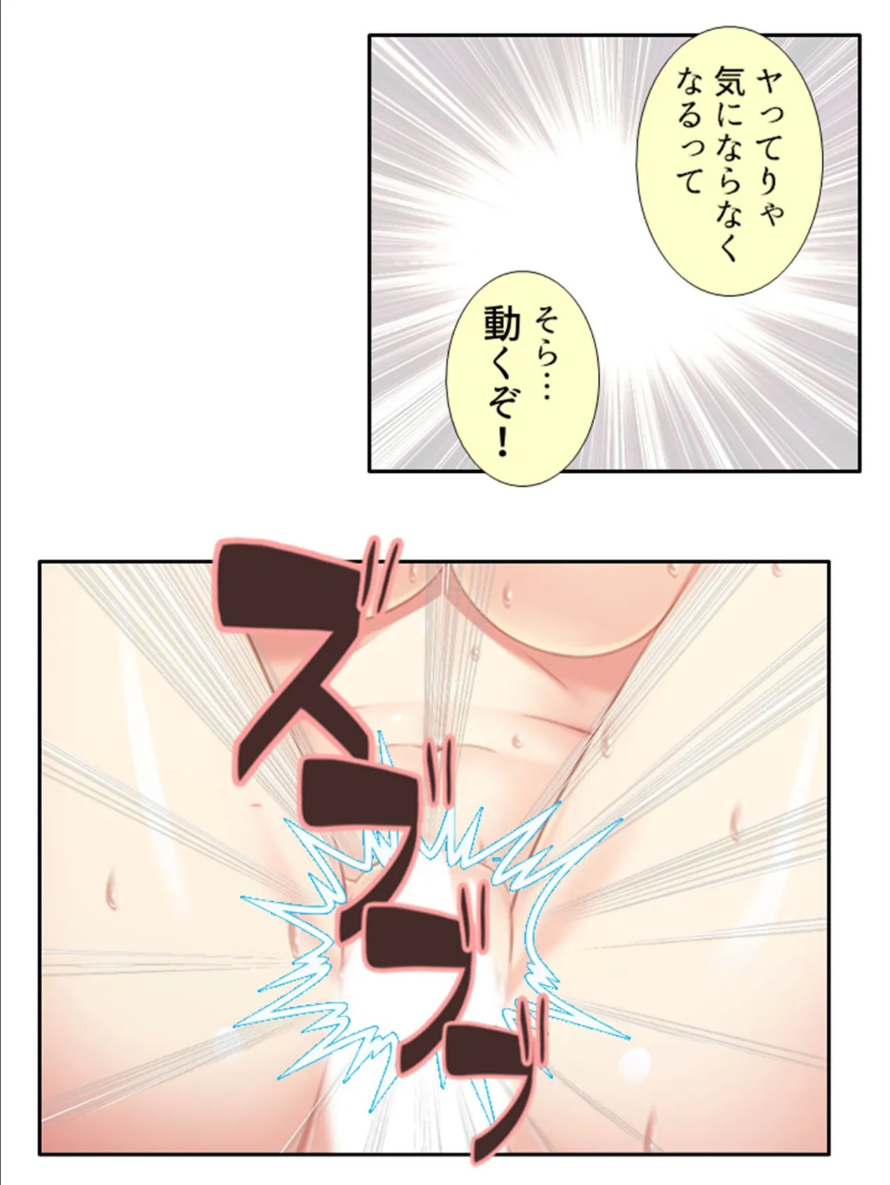 イケメン転生!? 〜ダメ男の復讐!生意気女を堕とすまで〜 (単話) 最終話 7ページ