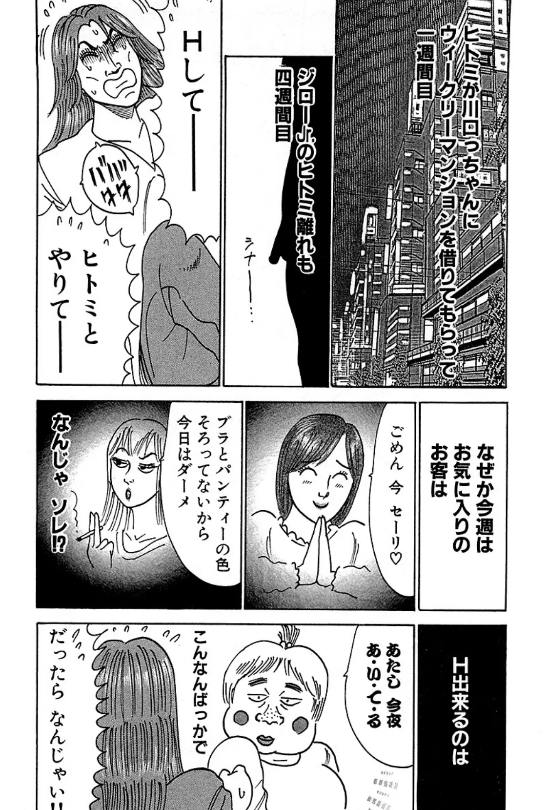 大好き愛せない 愛蔵版 (3) 6ページ