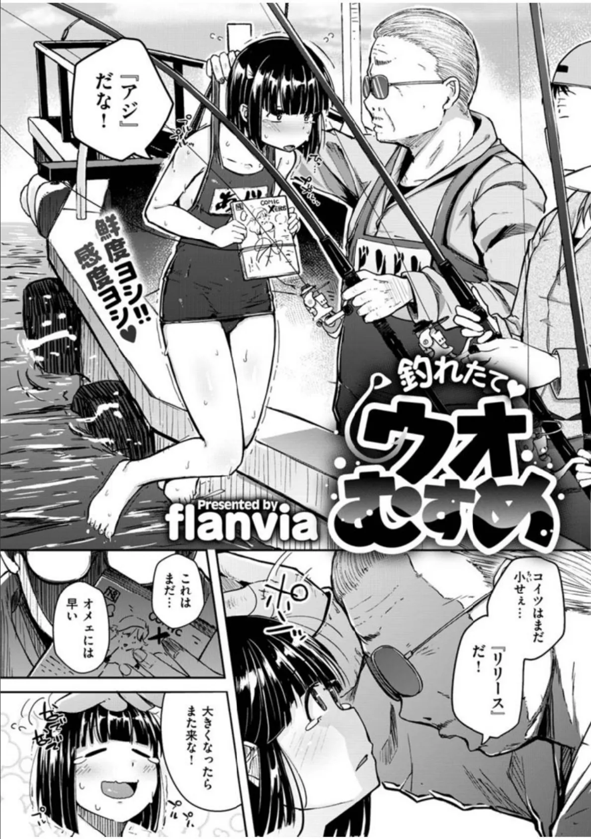 COMIC X-EROS #91 14ページ