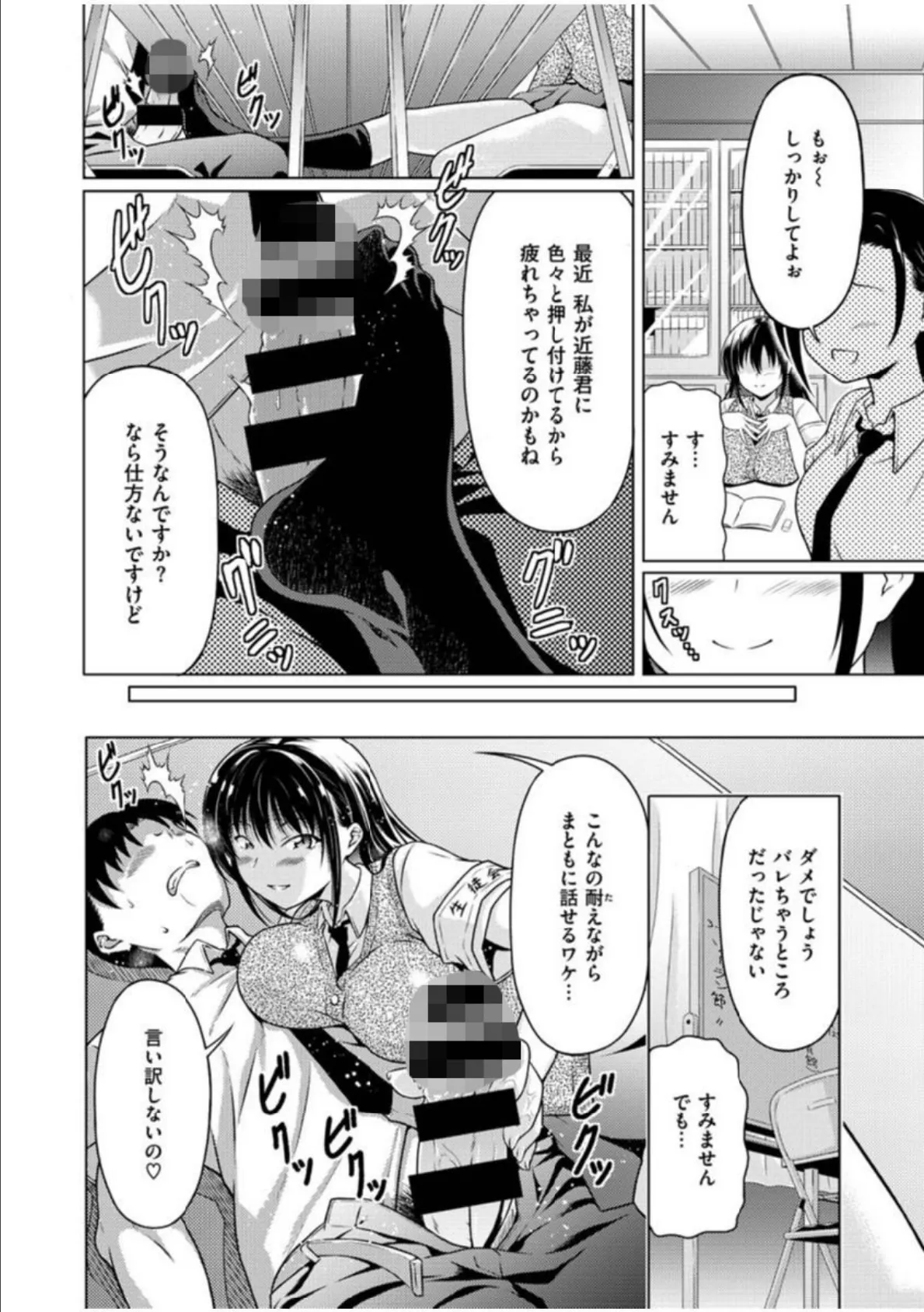 COMIC X-EROS #91 38ページ