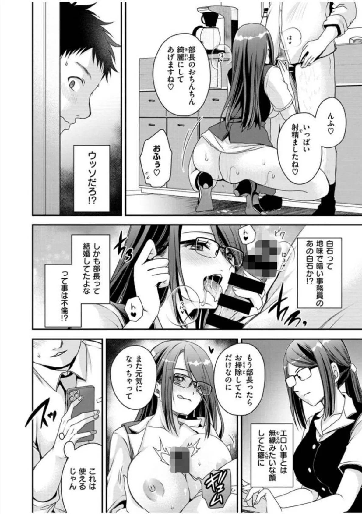 COMIC X-EROS #91 48ページ