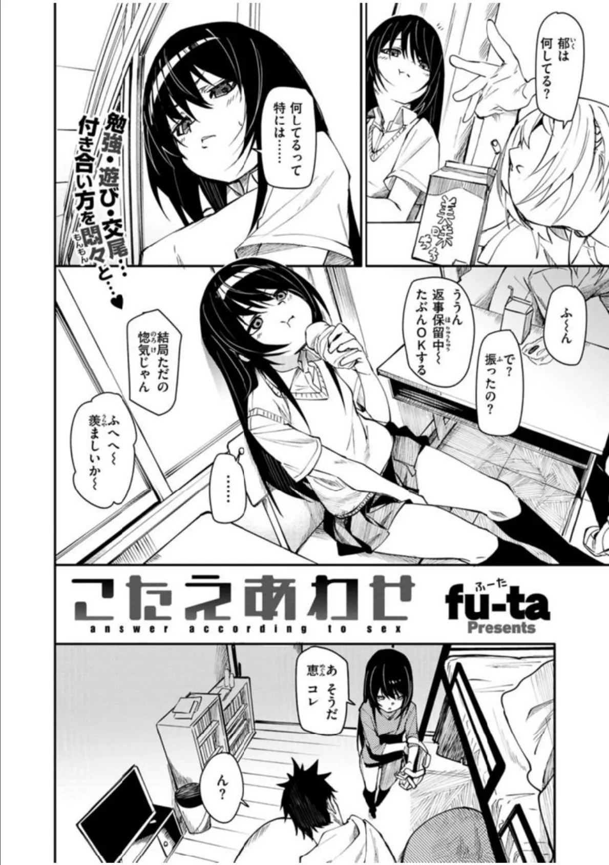 COMIC X-EROS #91 8ページ