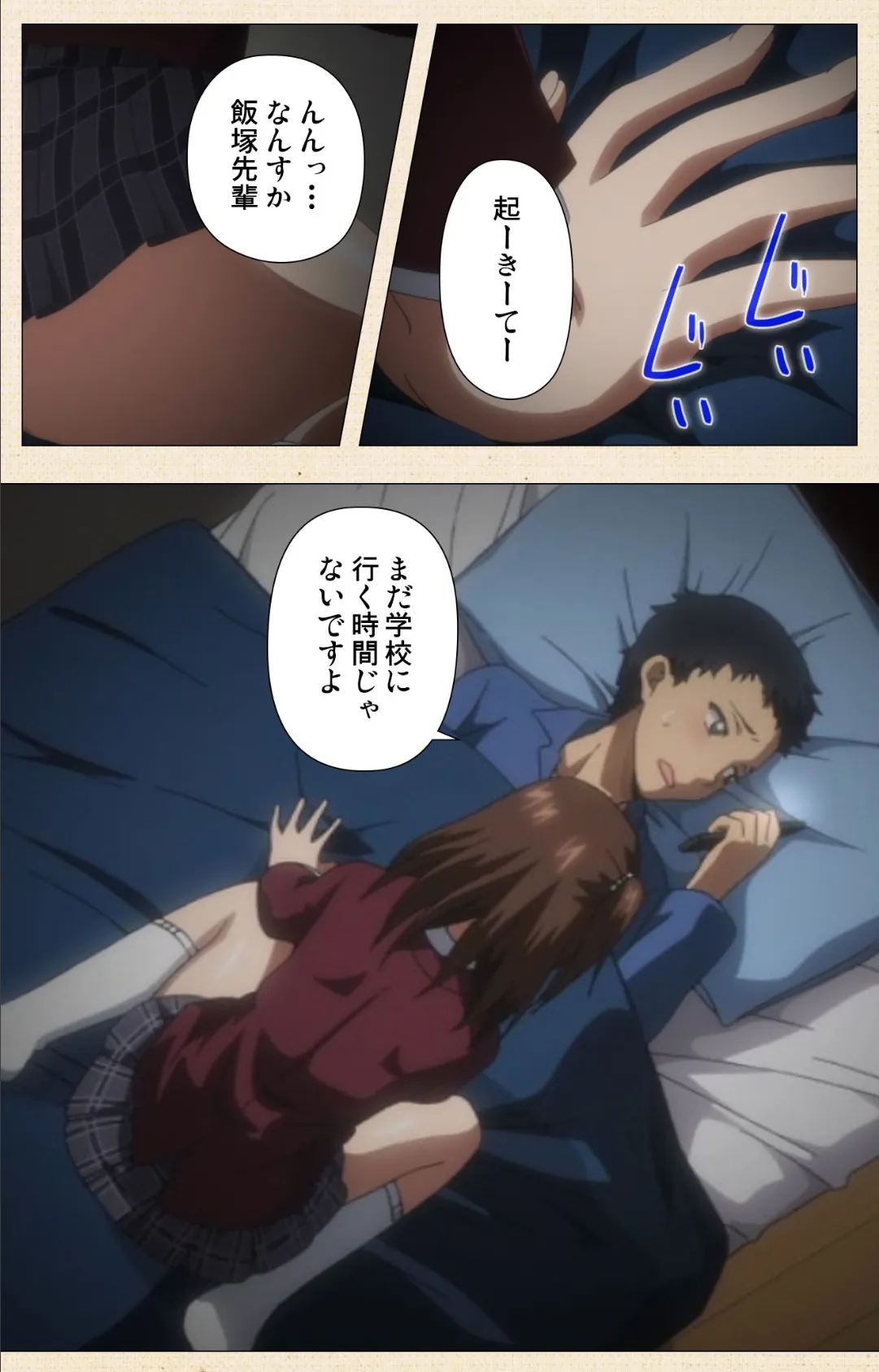 飯塚先輩×ブレザー ー姉キュン!よりー【フルカラー成人版】 4ページ