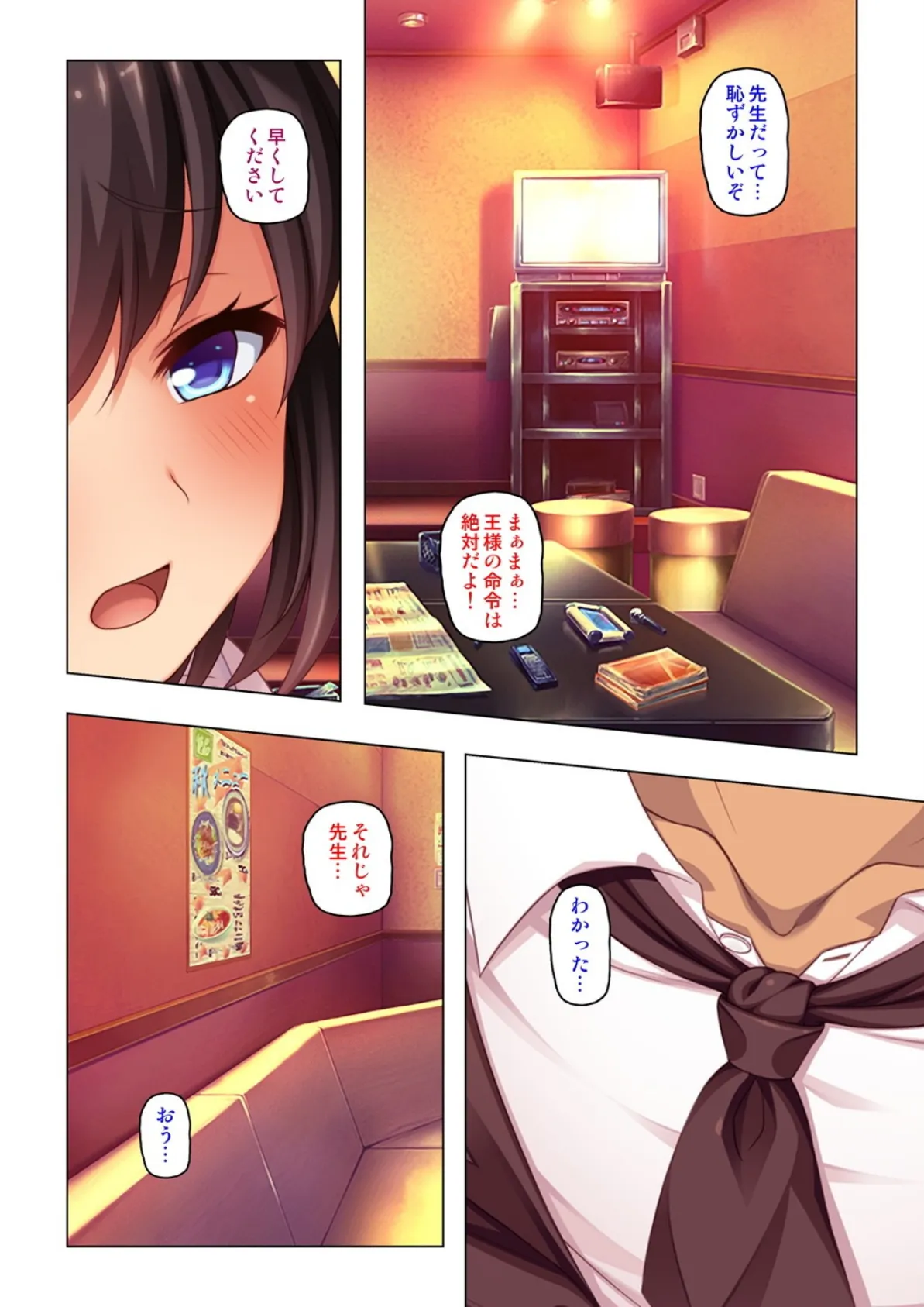 教え子ギャルに王様ゲームでハメられた!【合本版】 8ページ