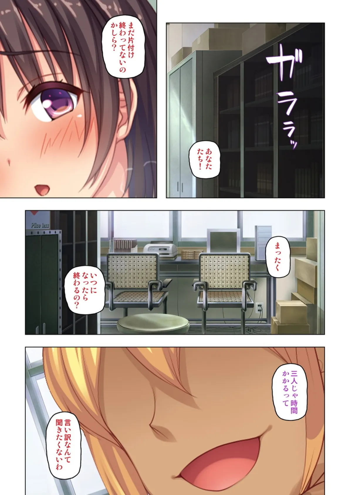 催淫カメラで生ハメ撮影!〜そんなに突いちゃダメッ〜【合本版】 3ページ