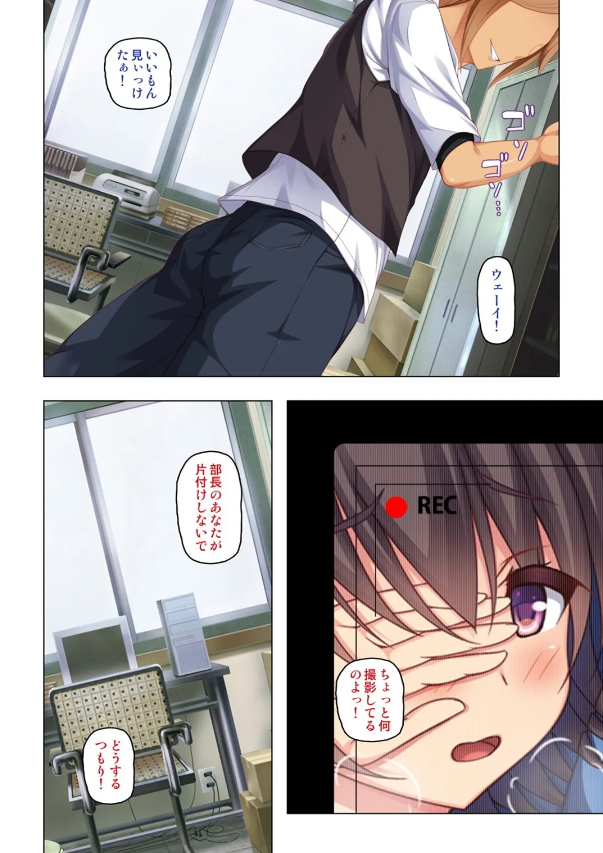 催淫カメラで生ハメ撮影!〜そんなに突いちゃダメッ〜【合本版】 4ページ