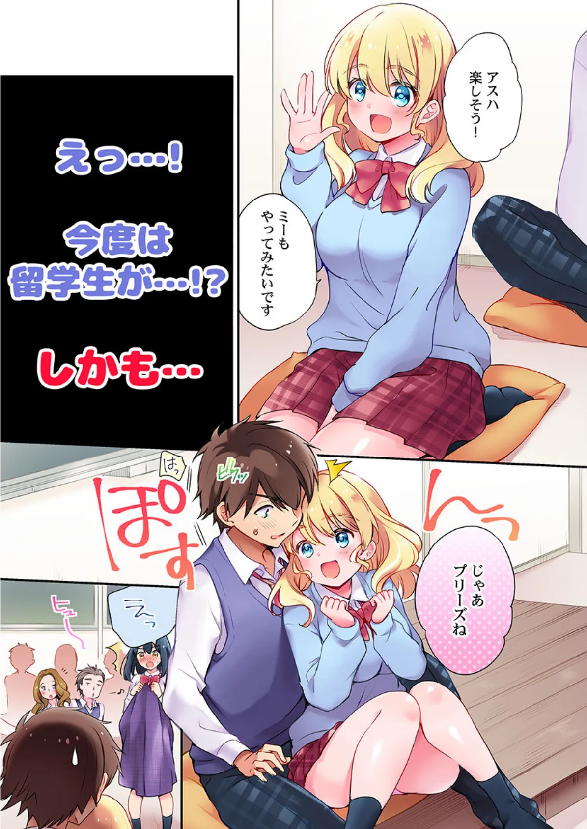 二人羽織は最高の(セックスができる)異文化交流です《合本版》 1 10ページ