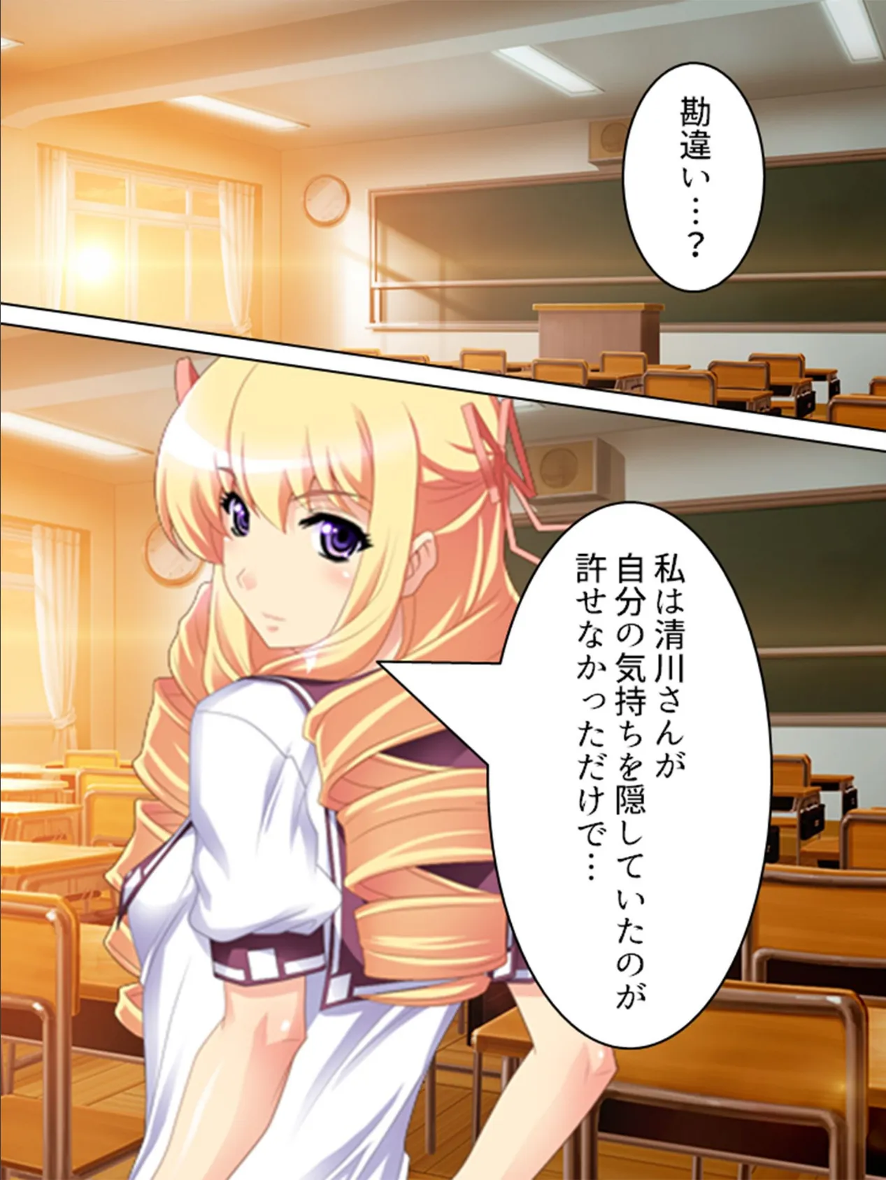 【新装版】おっぱい大好き! 〜今度は女子校!揉み揉みライフ〜 第11巻 6ページ