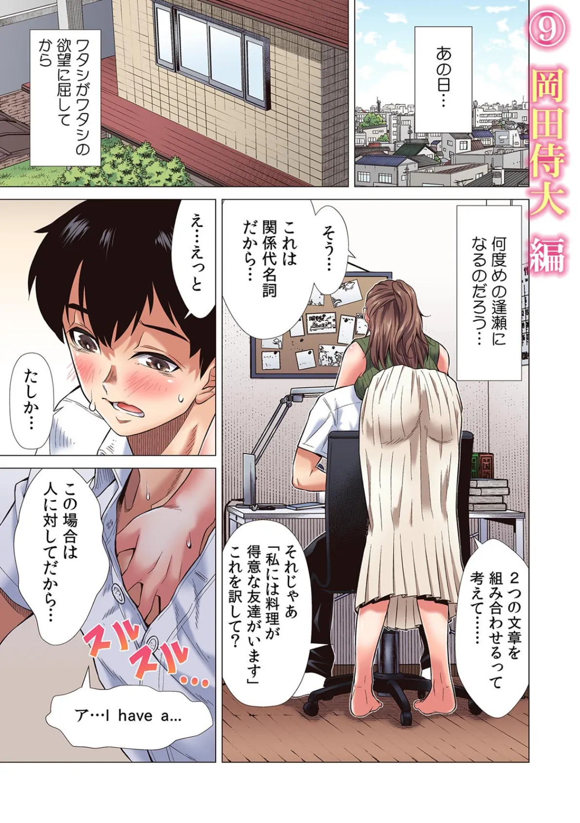 彼女が痴●で喘ぐまで〜うそ…知らない人にイカされるっ!〜【フルカラー】 (3) 6ページ