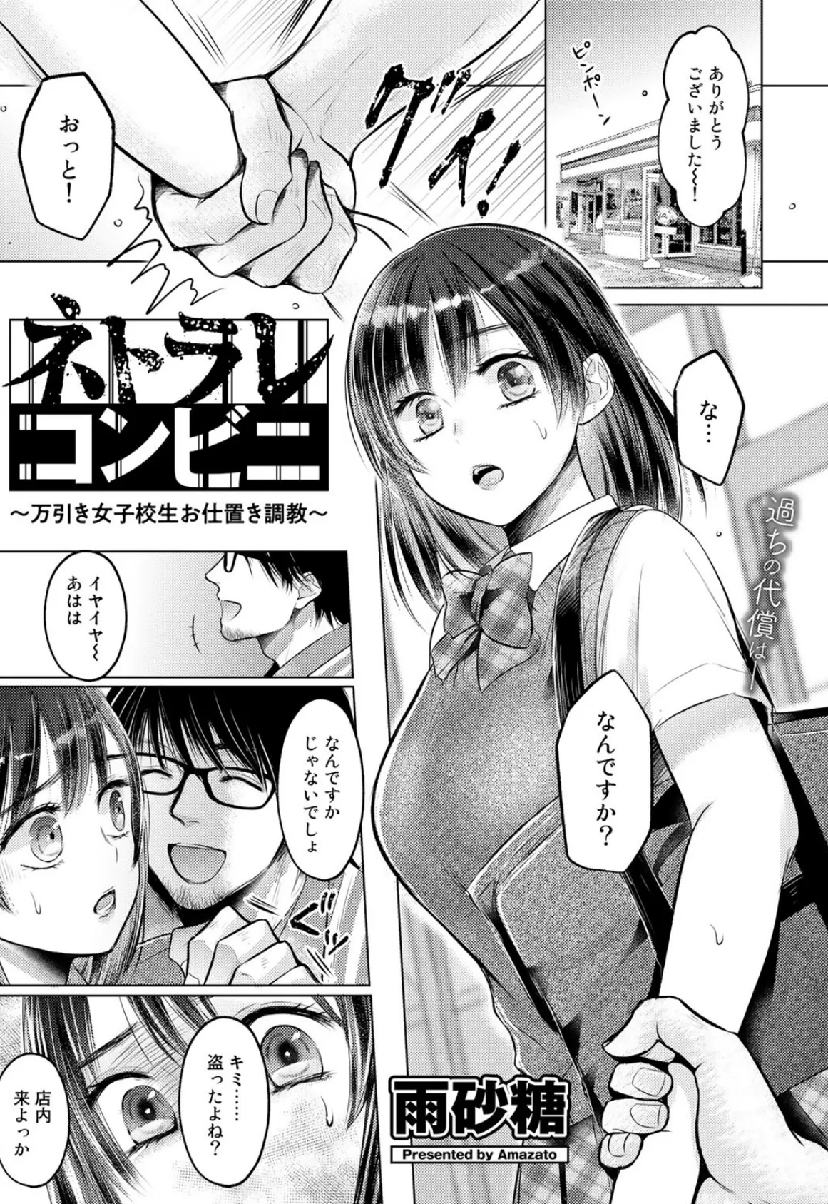 COMICグーチョ vol.4 2021年06月号 11ページ