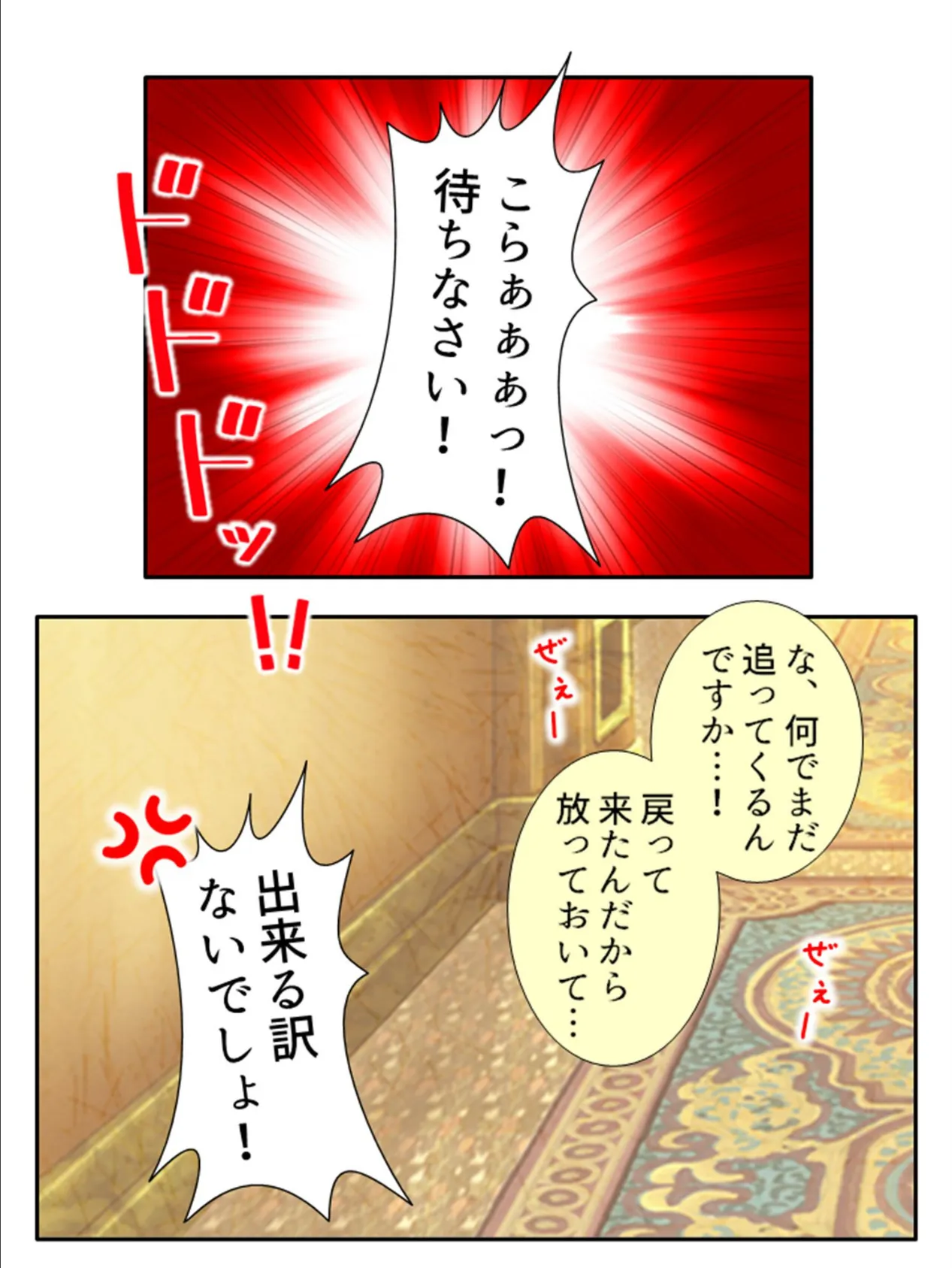 お願いハーレム! 〜神頼みから始まるイチャラブHな女子寮生活〜 第7巻 4ページ