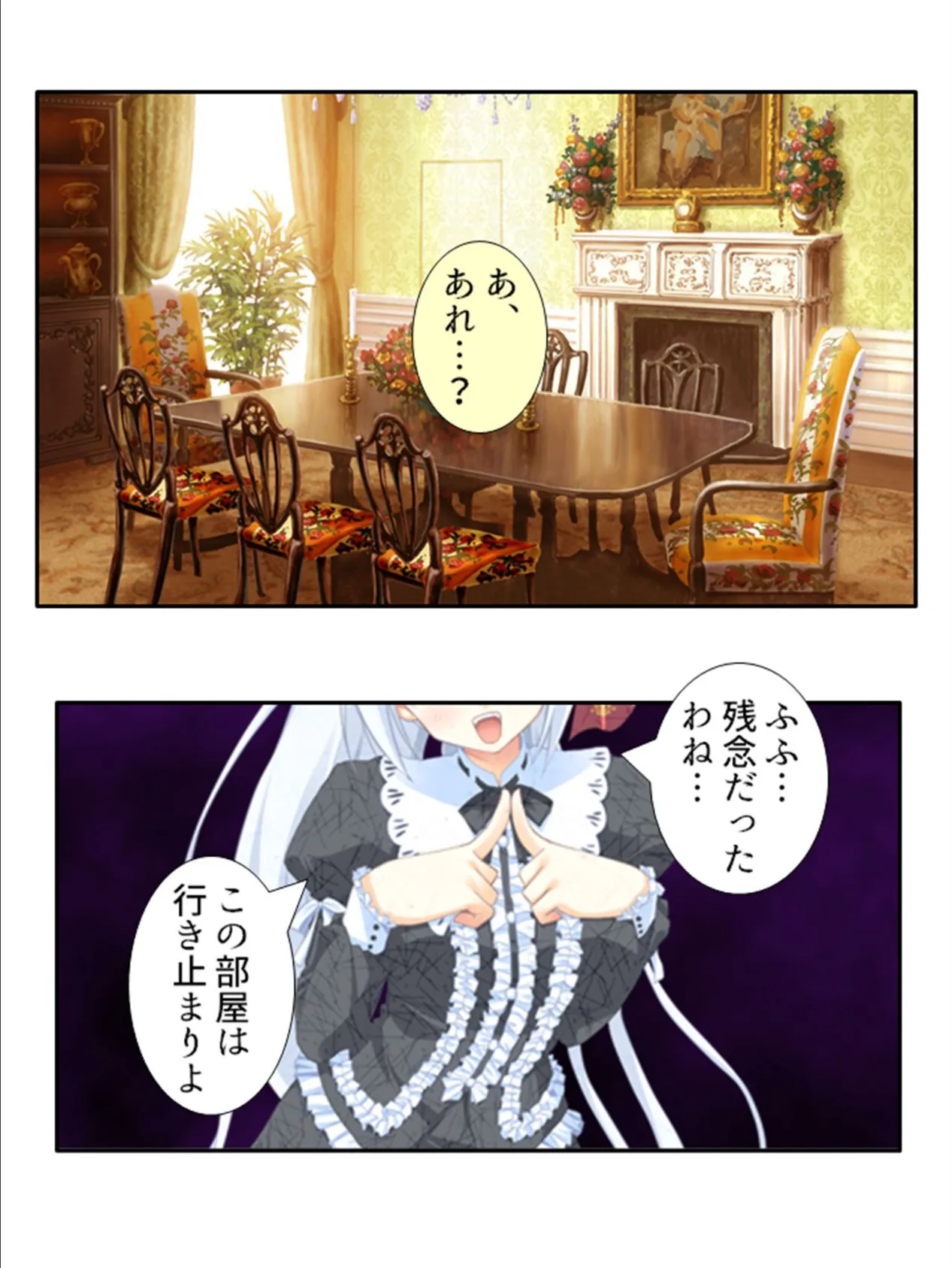 お願いハーレム! 〜神頼みから始まるイチャラブHな女子寮生活〜 第7巻 6ページ