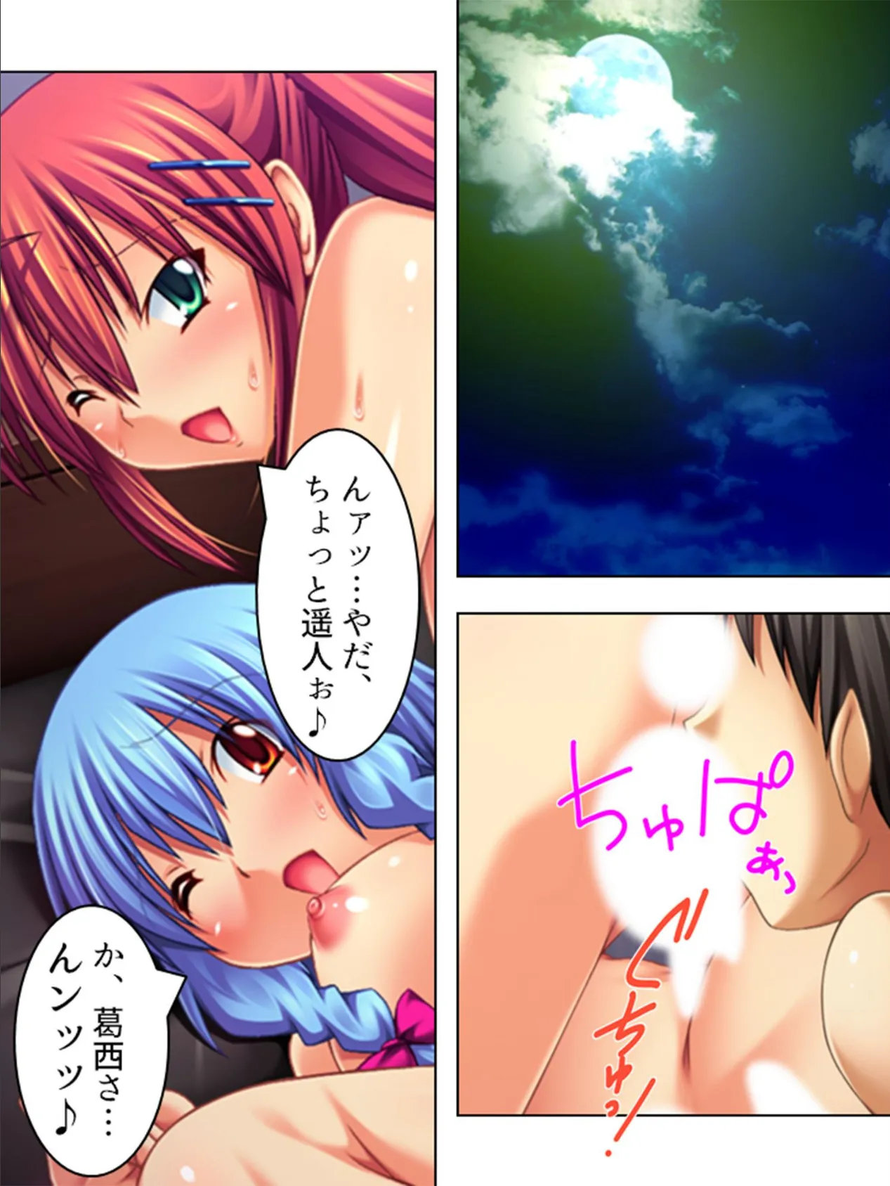 【新装版】不法チン入 〜犯人転じて愛人に!?〜 第7巻 4ページ