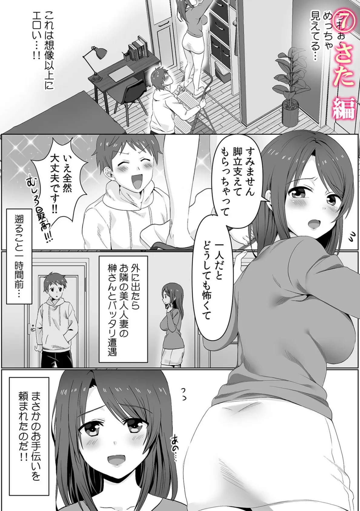 淫らに堕ちゆく寝取られSEX「ごめんなさい、あなた…私、ハメられちゃった…」 (3) 2ページ