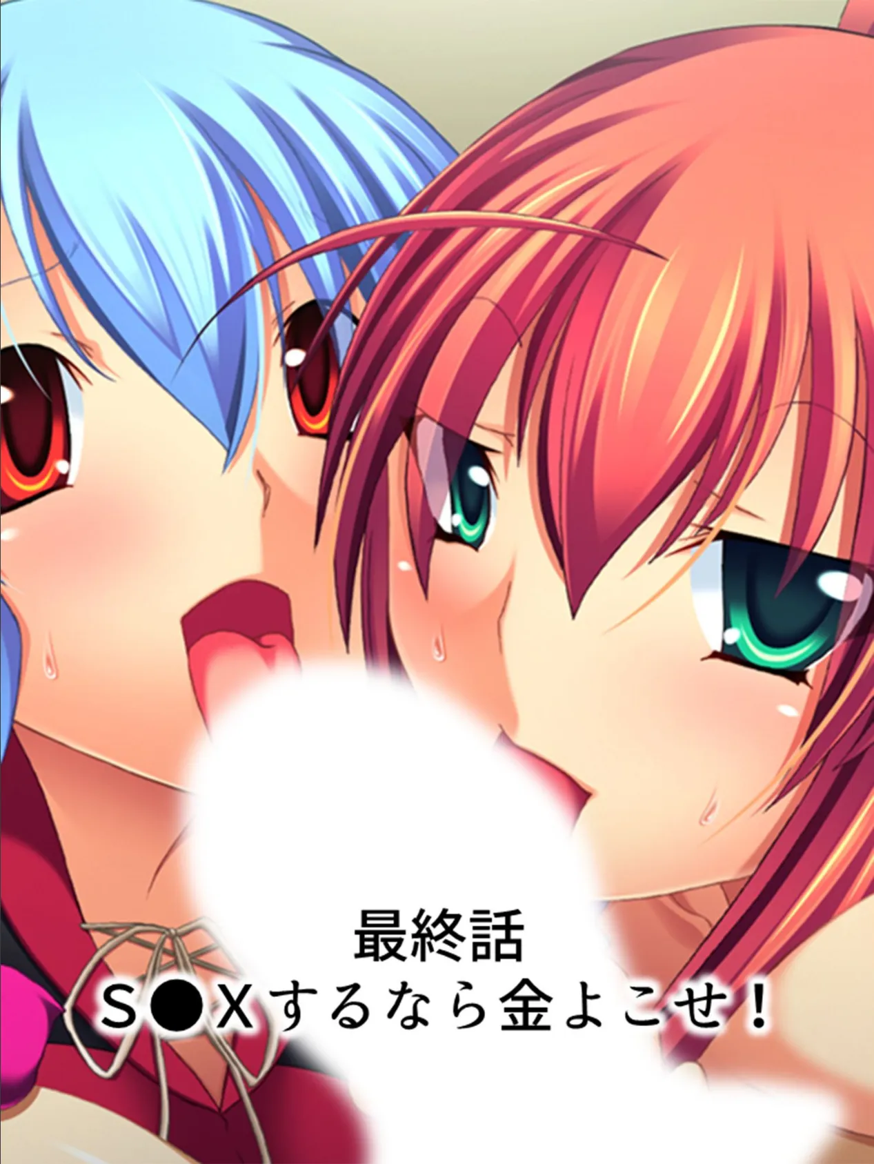 【新装版】不法チン入 〜犯人転じて愛人に!?〜 (単話) 最終話 3ページ