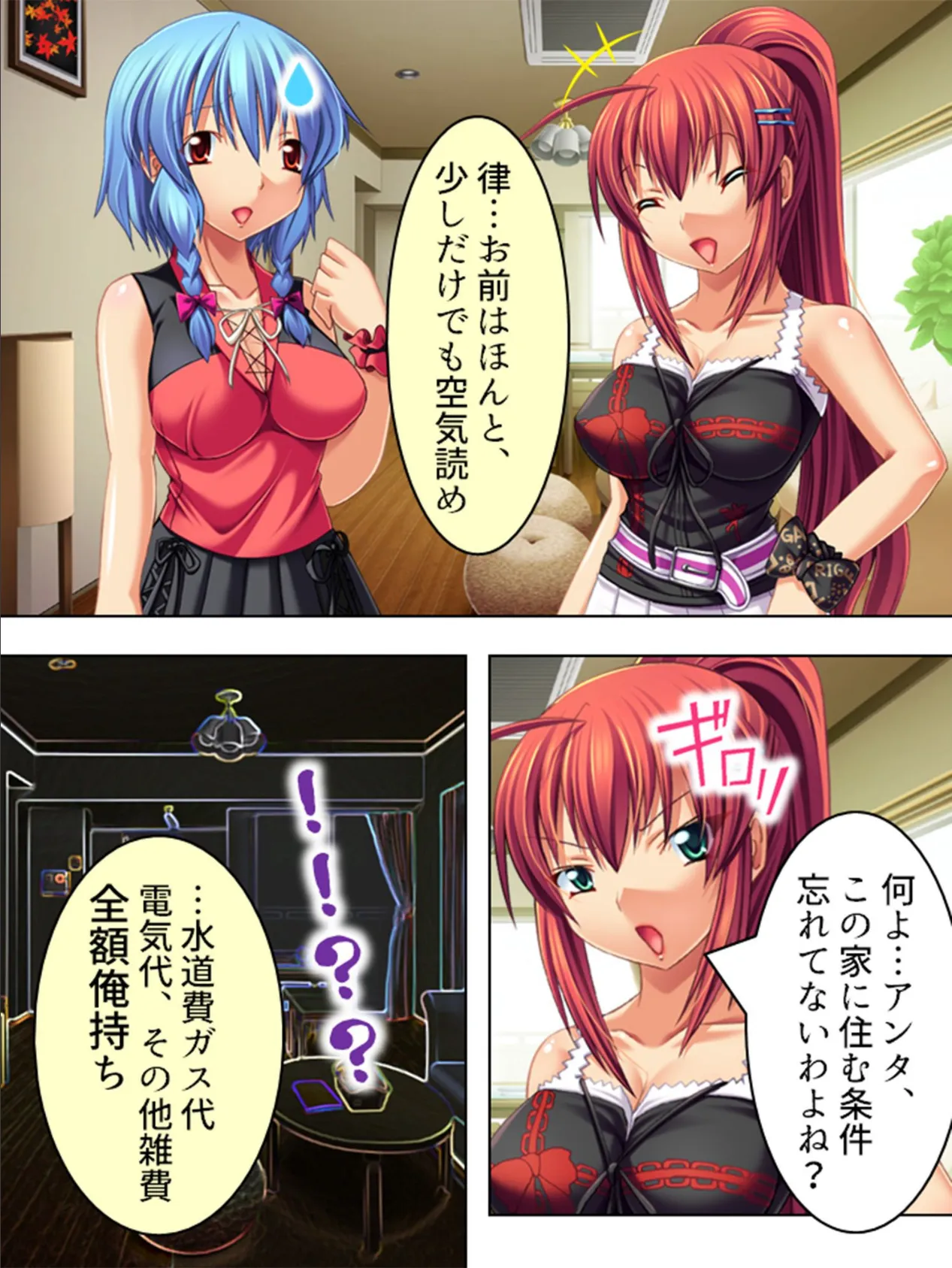 【新装版】不法チン入 〜犯人転じて愛人に!?〜 (単話) 最終話 5ページ