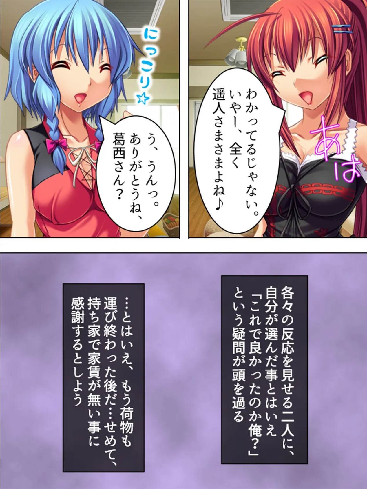 【新装版】不法チン入 〜犯人転じて愛人に!?〜 (単話) 最終話 6ページ