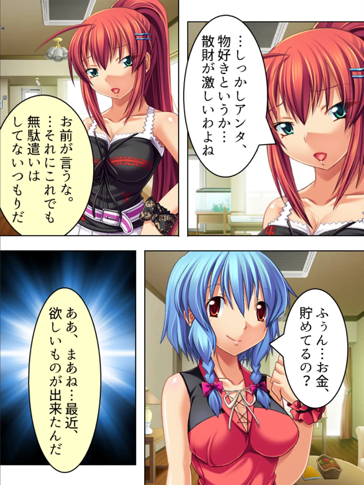 【新装版】不法チン入 〜犯人転じて愛人に!?〜 (単話) 最終話 7ページ