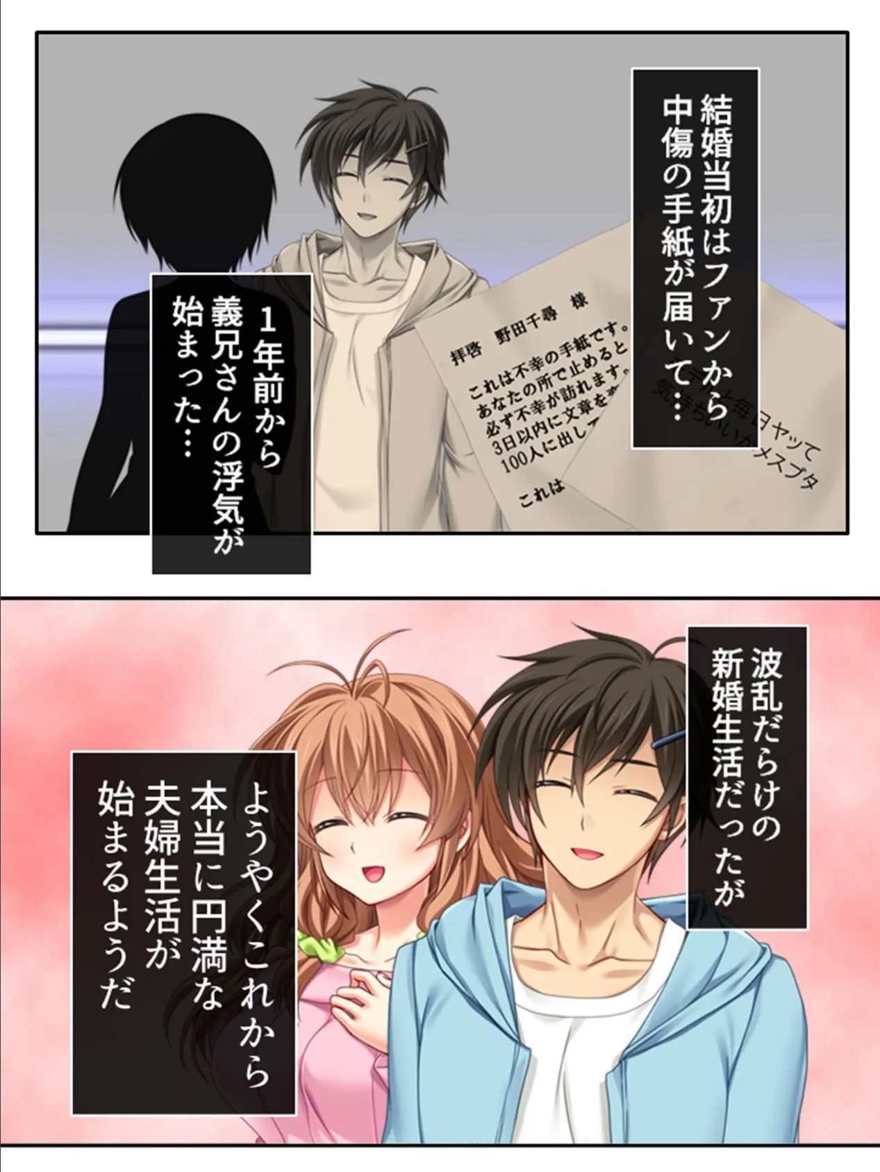 上京チャラ男のSEX授業!〜弟の巨●で姉夫婦は円満に!?〜 (単話) 最終話 5ページ