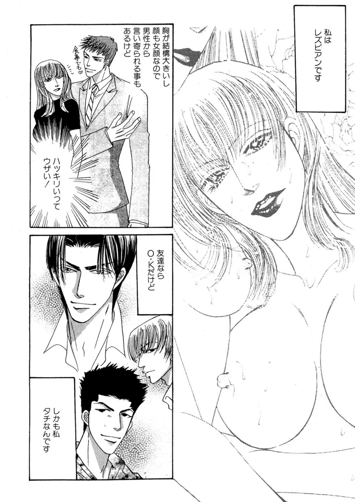 ターゲットは決まり! 2ページ