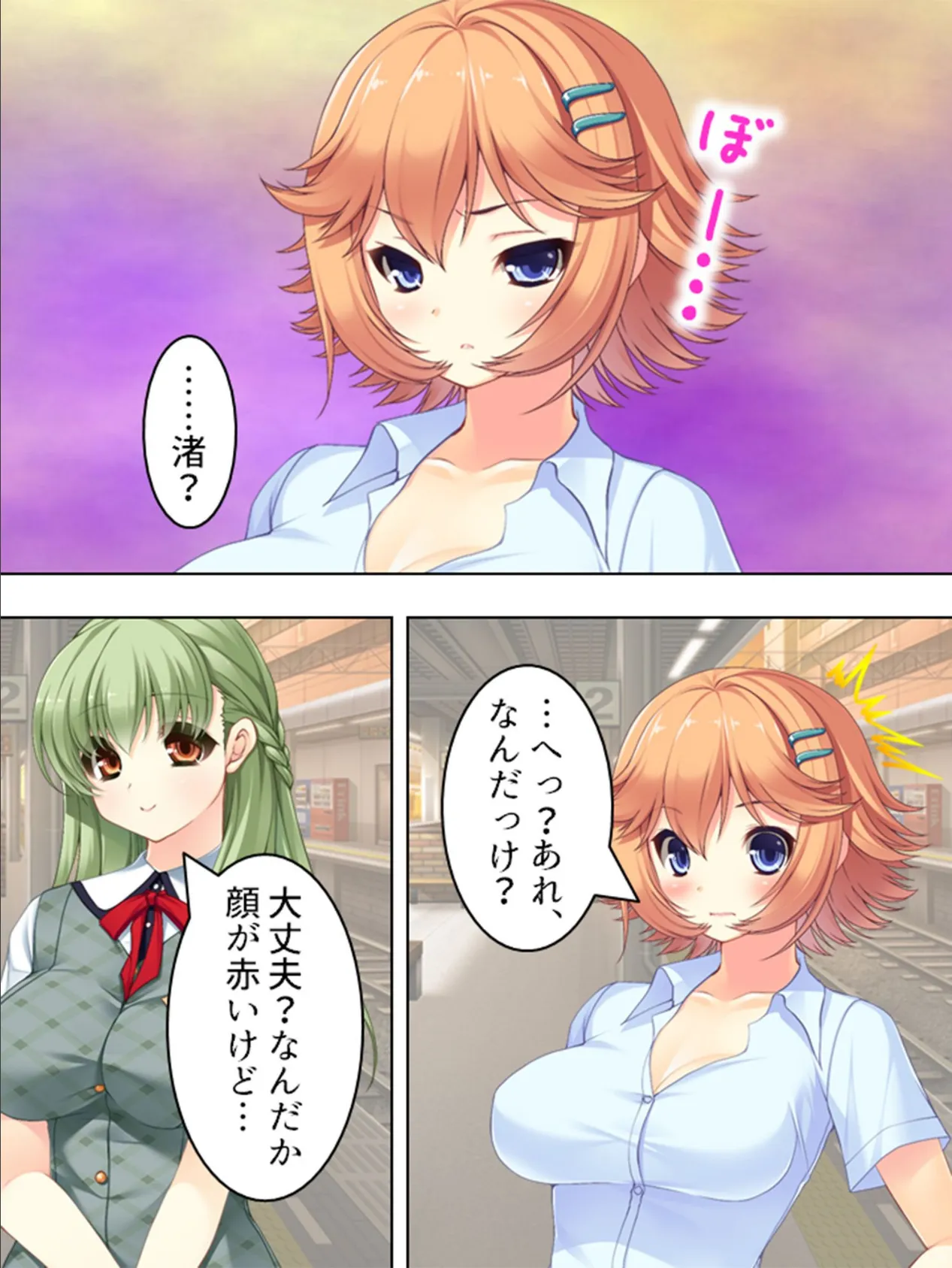 【新装版】それはさすがにヤリすぎだ! 〜止められない!羞恥罰ゲーム〜 第10巻 4ページ