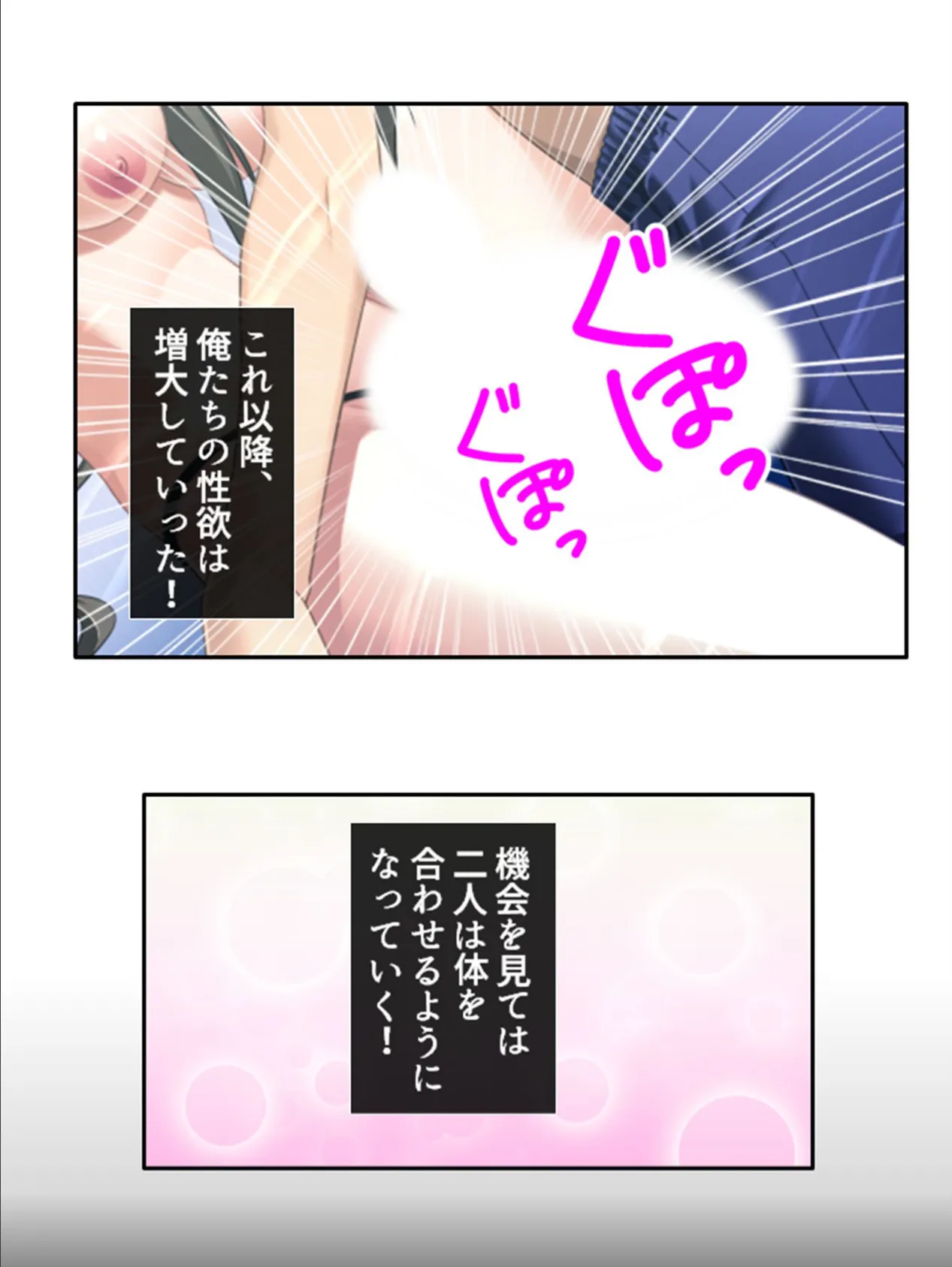 初めてのいいなり彼女 〜天然でエロ過ぎて俺にはもう…〜 (単話) 最終話 7ページ