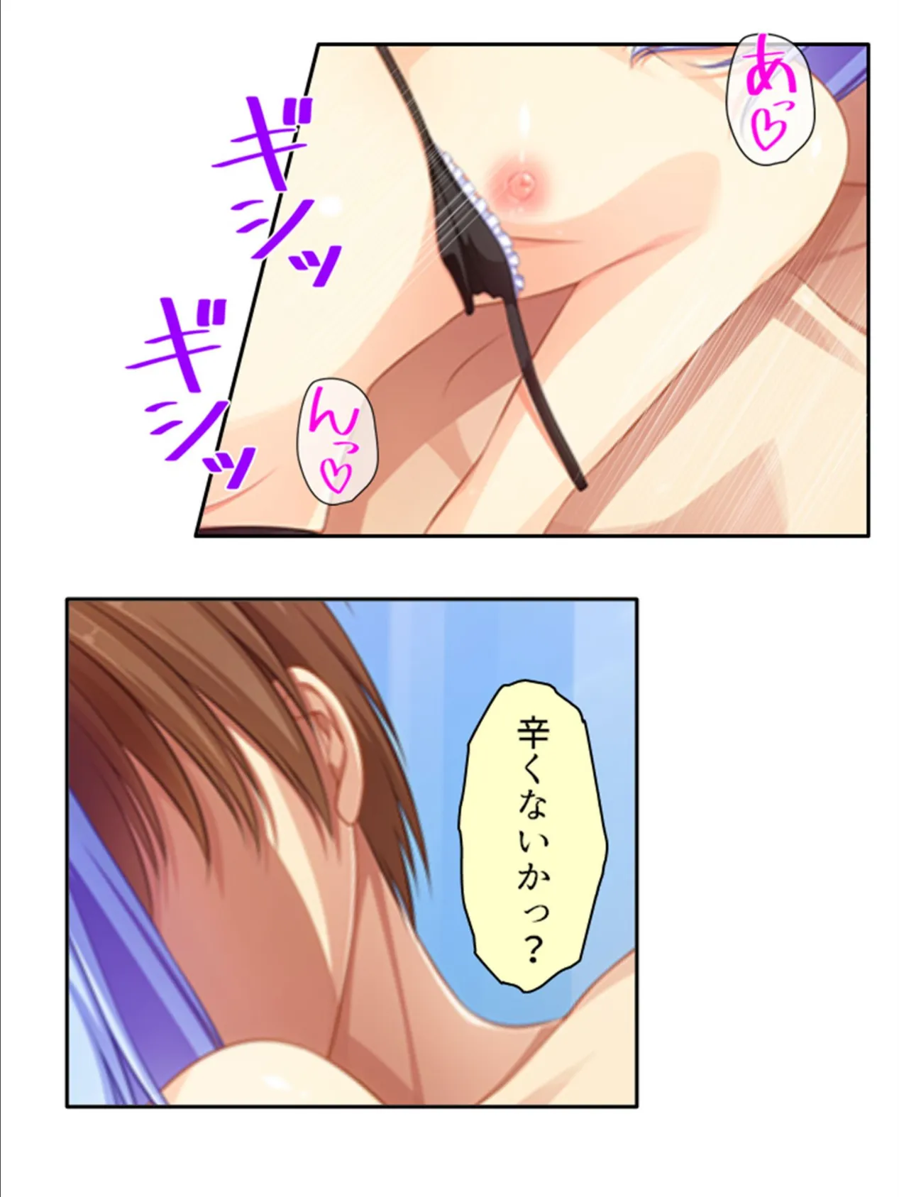 孕んで男の娘! 〜男子校で妊活学園ライフ〜 第13巻 6ページ