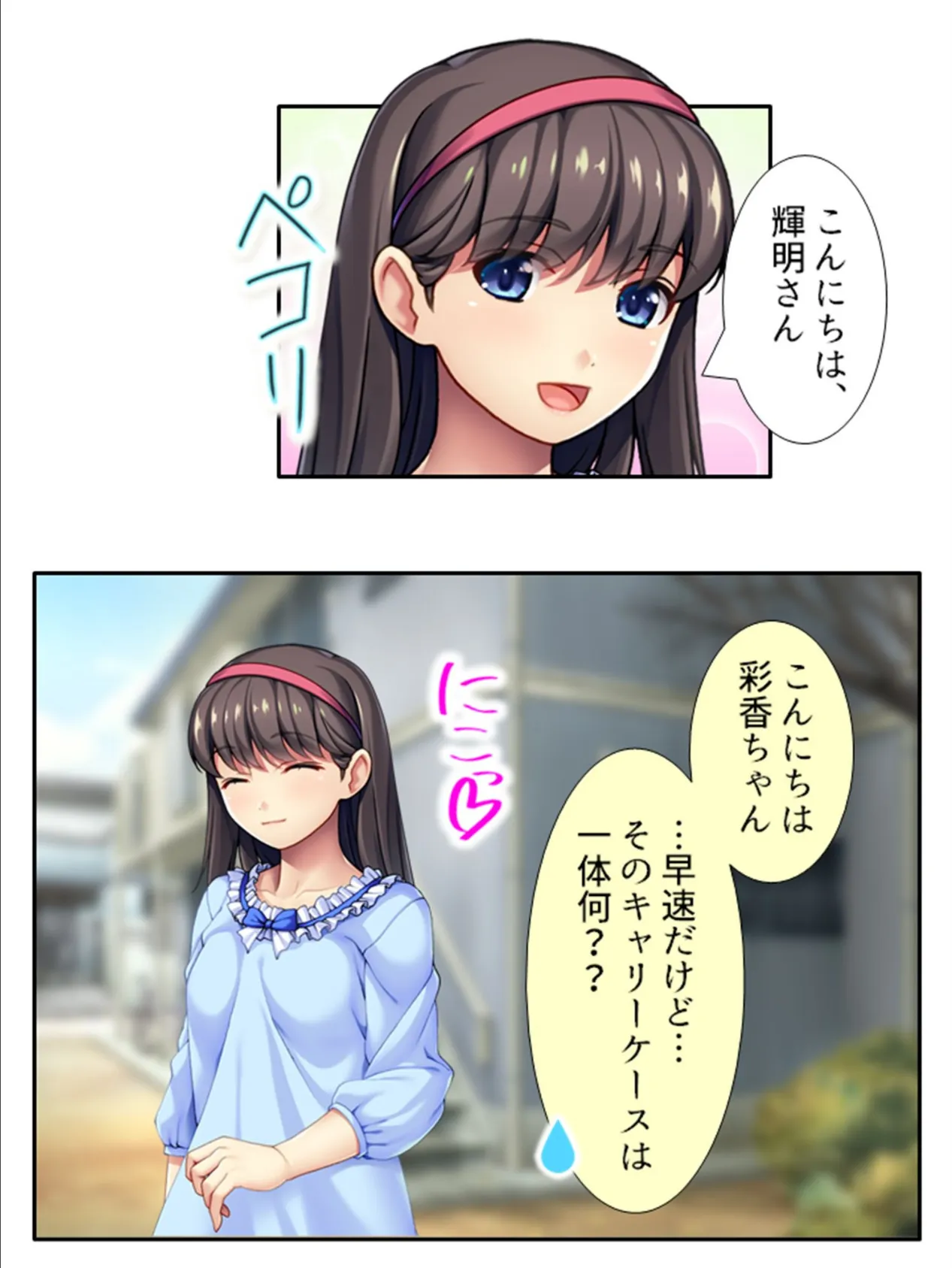 女子校生の恩返し 〜……手を出しちゃってもいいですよ?〜 (単話) 最終話 6ページ