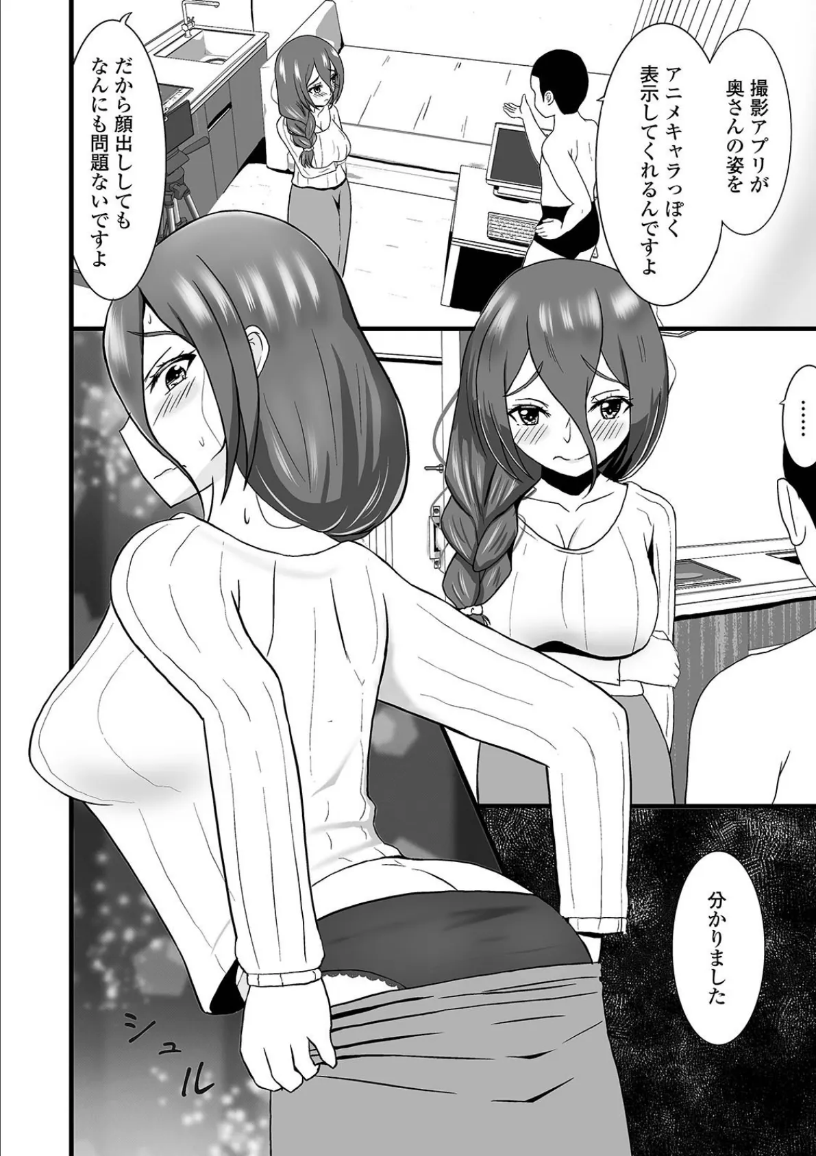 うまい話にはご用心! 2ページ