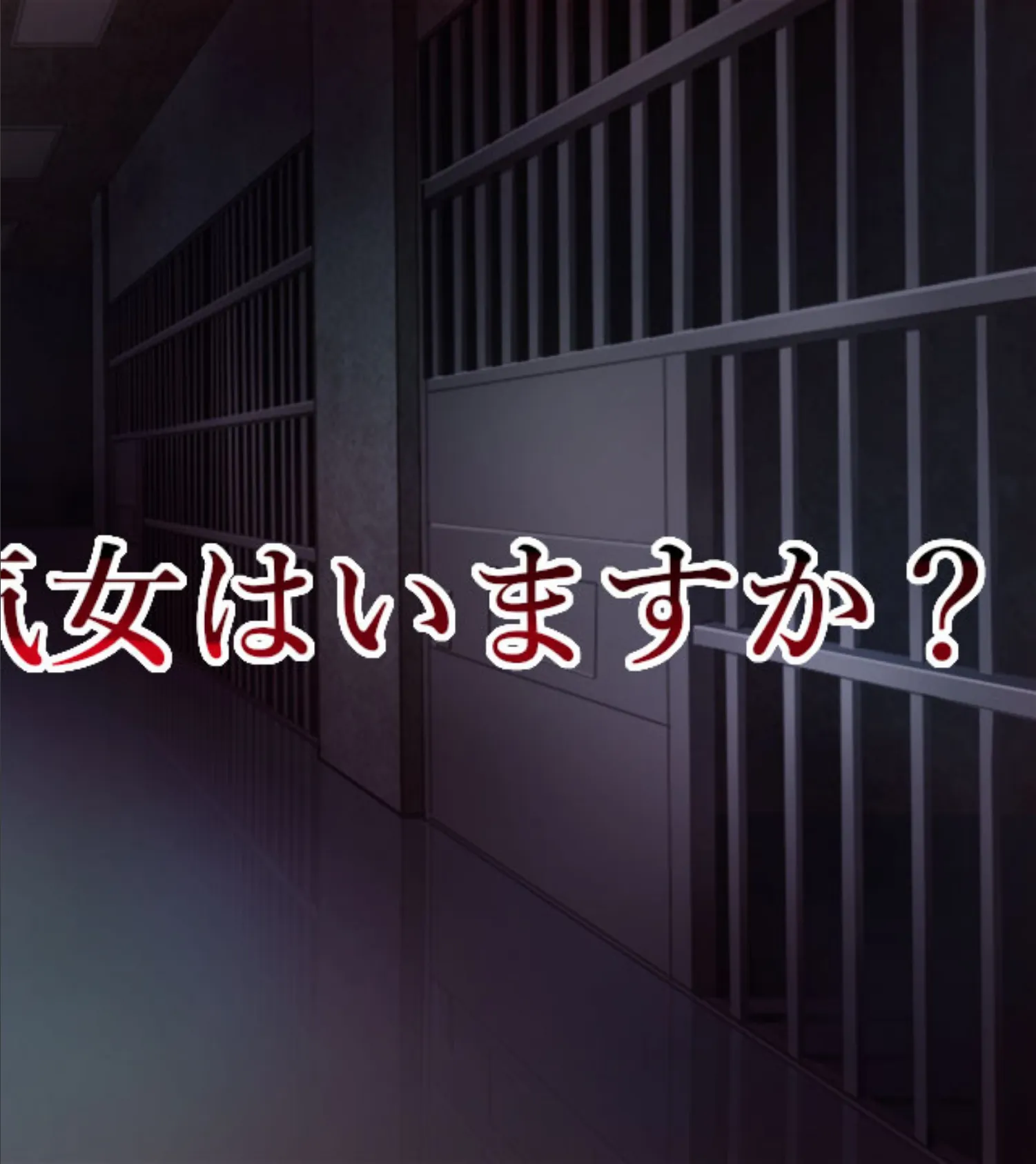 ようこそ淫乱メス豚監獄へ〜浮気女に性義の鉄槌を!〜 合本版 2ページ