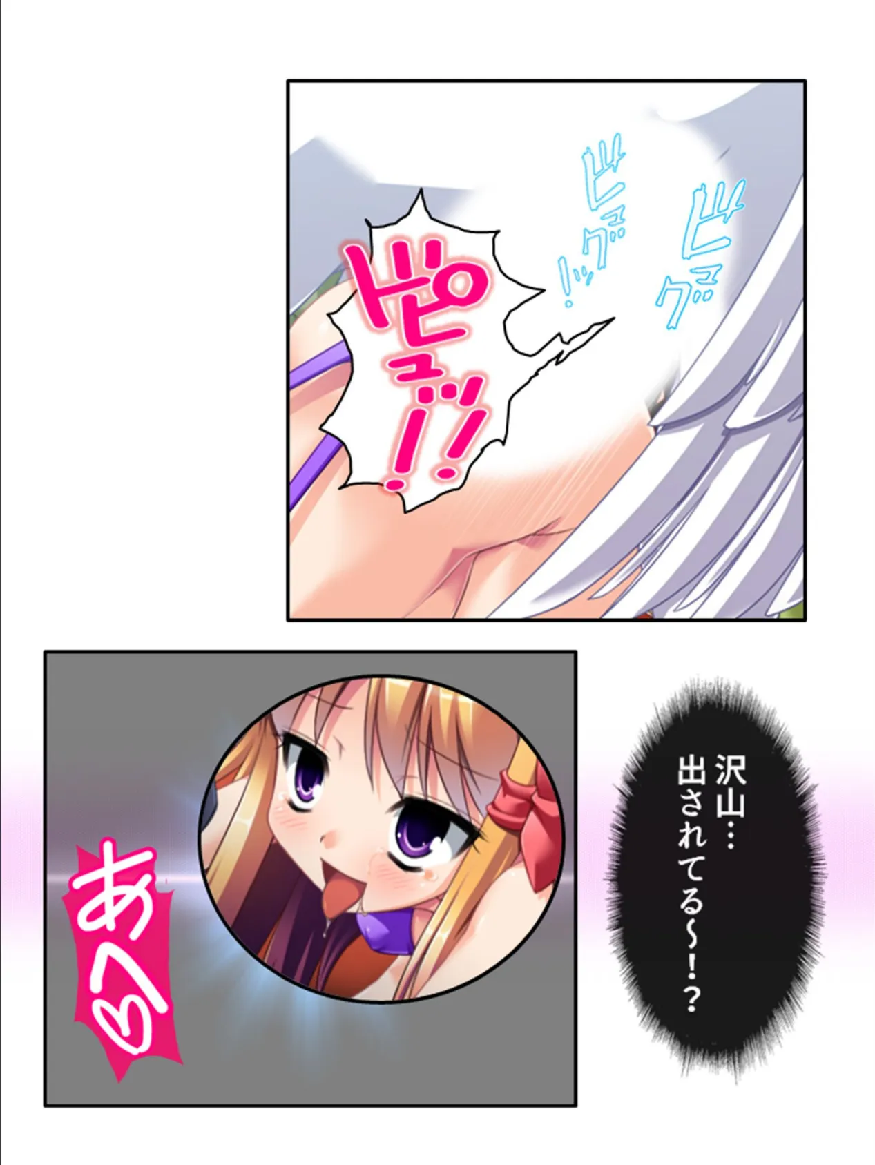 マスターの言う通り 〜ケツマンアクメでバラ色人生見つけました〜 (単話) 最終話 7ページ