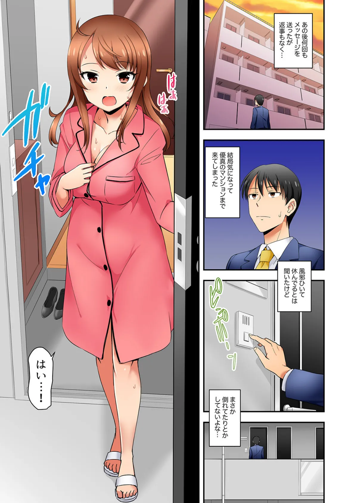 「面接中なのにセックスしたい…!」新卒女子を100%イかす媚薬アロマ 6 3ページ