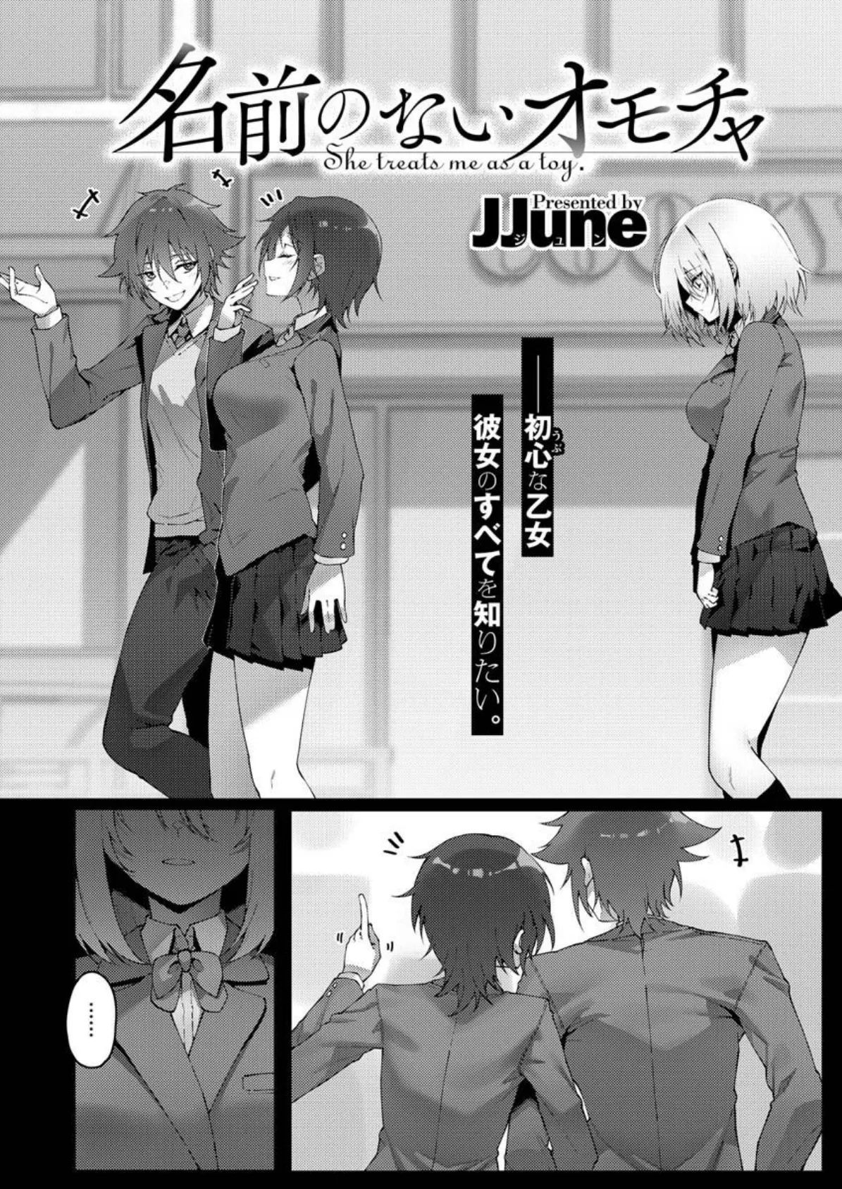 COMIC X-EROS #89 30ページ