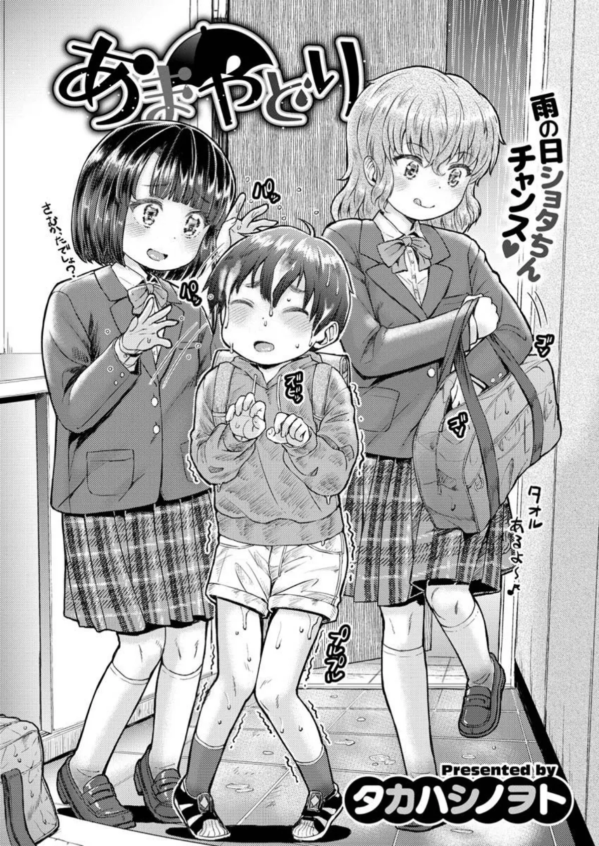 COMIC X-EROS #89 34ページ