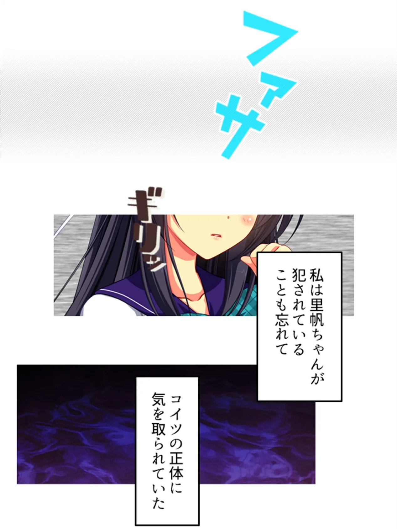 痴●に切り裂かれた私と彼女の純情 〜絶対守るって、誓ったのに〜 (単話) 最終話 7ページ