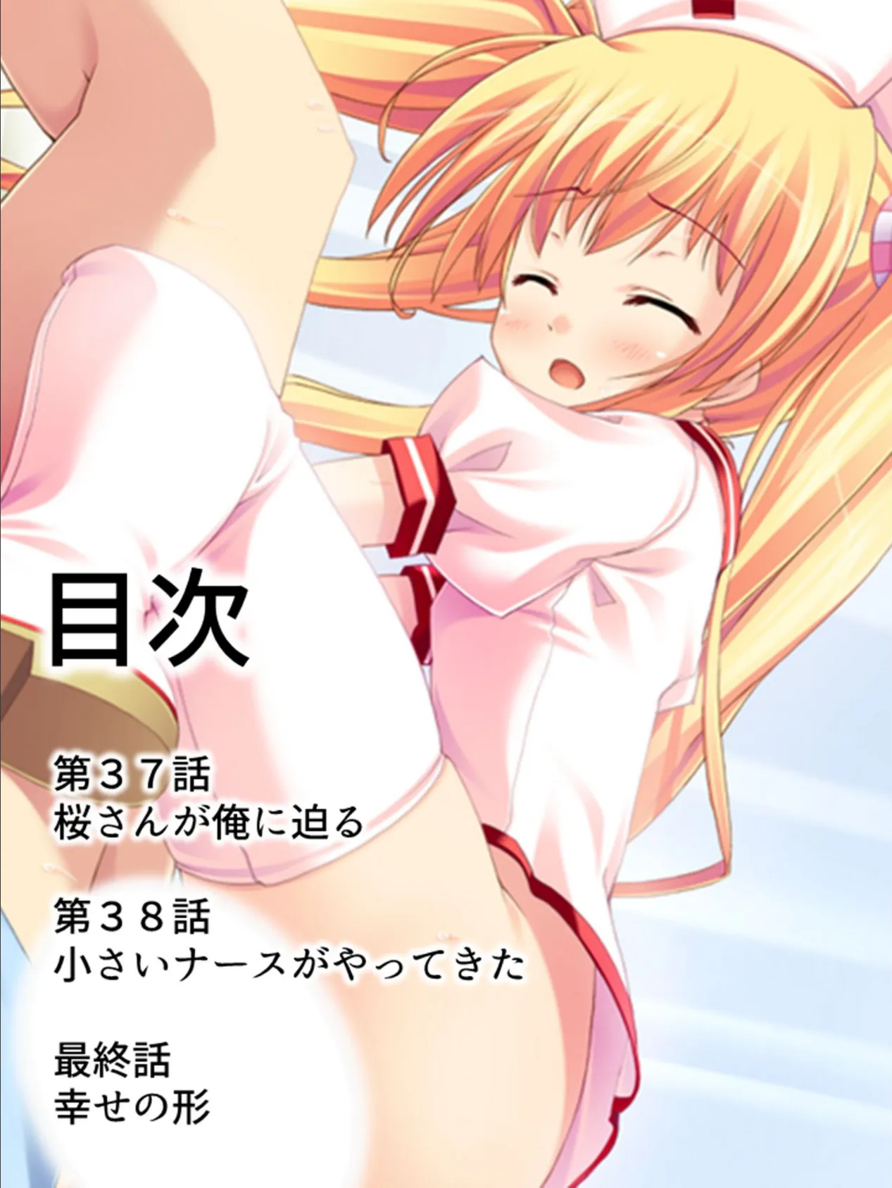 【新装版】いちゃいちゃプリンセス!〜お嬢様とイチャラブえっちな毎日〜 第13巻 2ページ