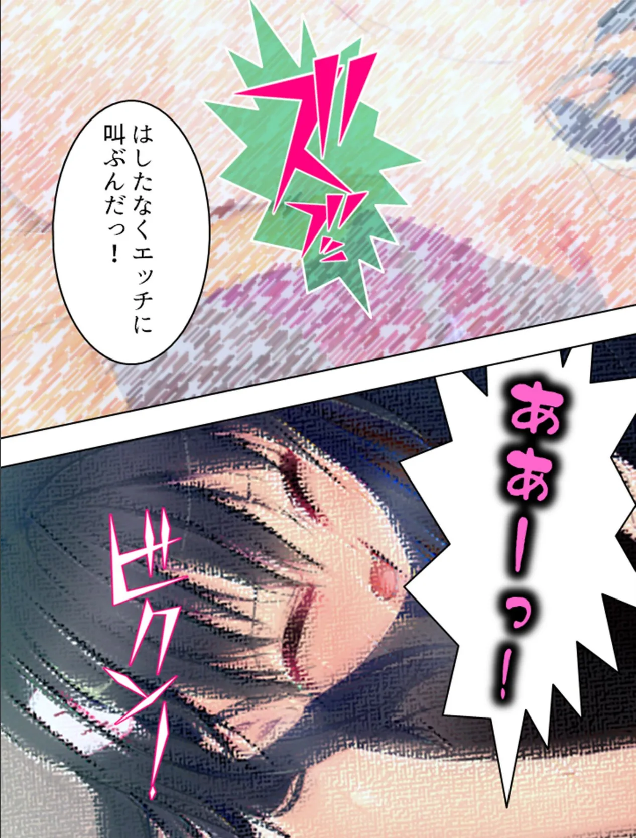 【新装版】ね…教えて?せんせいっ… 〜隣家の娘とのオトナな夏期講習〜 (単話) 最終話 7ページ