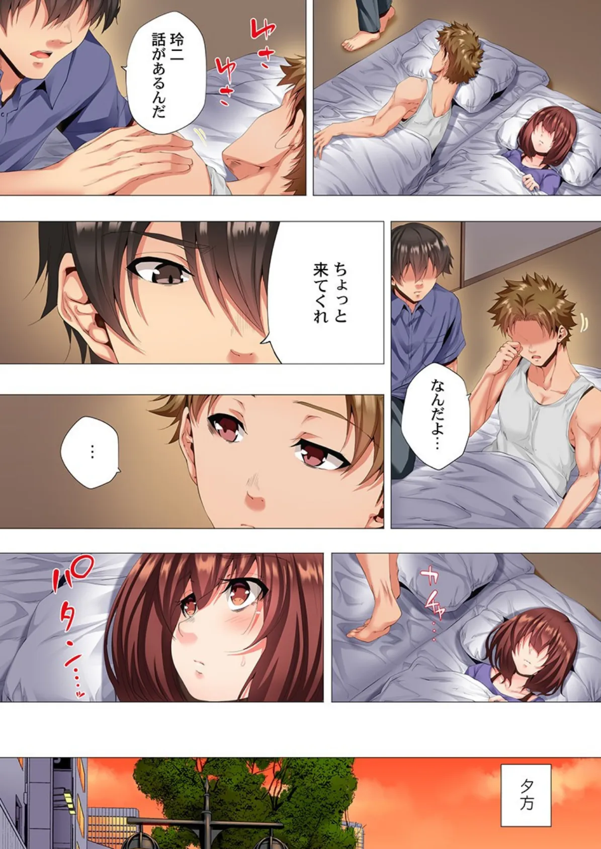 2人で私をイカせないで…っ!〜暗闇、交わる兄妹布団〜 9 4ページ