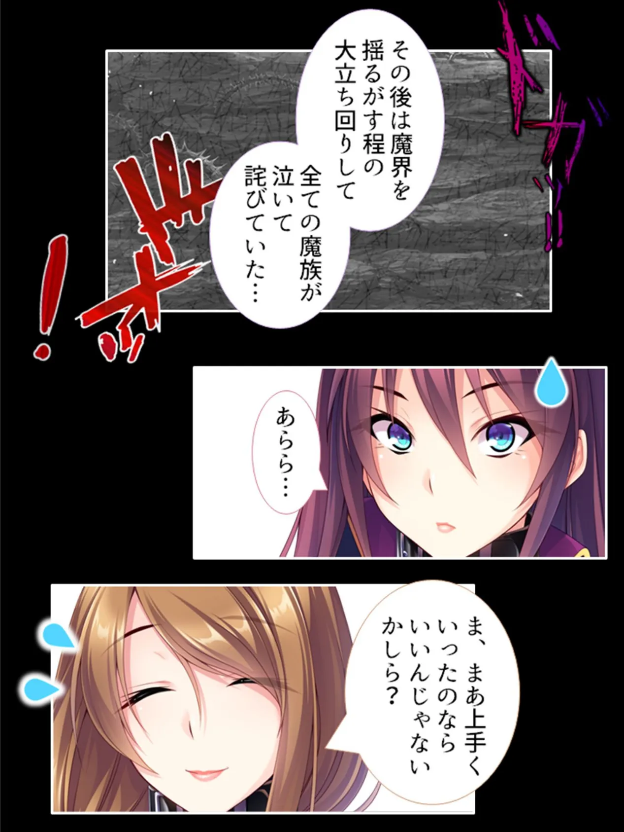 ウソから始まる異世界ハーレム 〜魔族を欺く方法は、爆乳美女とのドスケベH!?〜 第9巻 5ページ