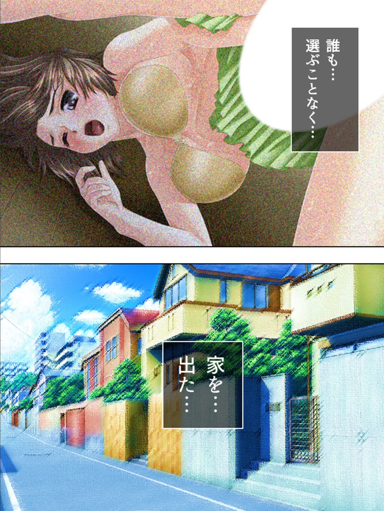 【新装版】悶絶!極上!妹ハーレム! 〜妹にオ○ニー見つかり迫られて…〜 (単話) 最終話 5ページ