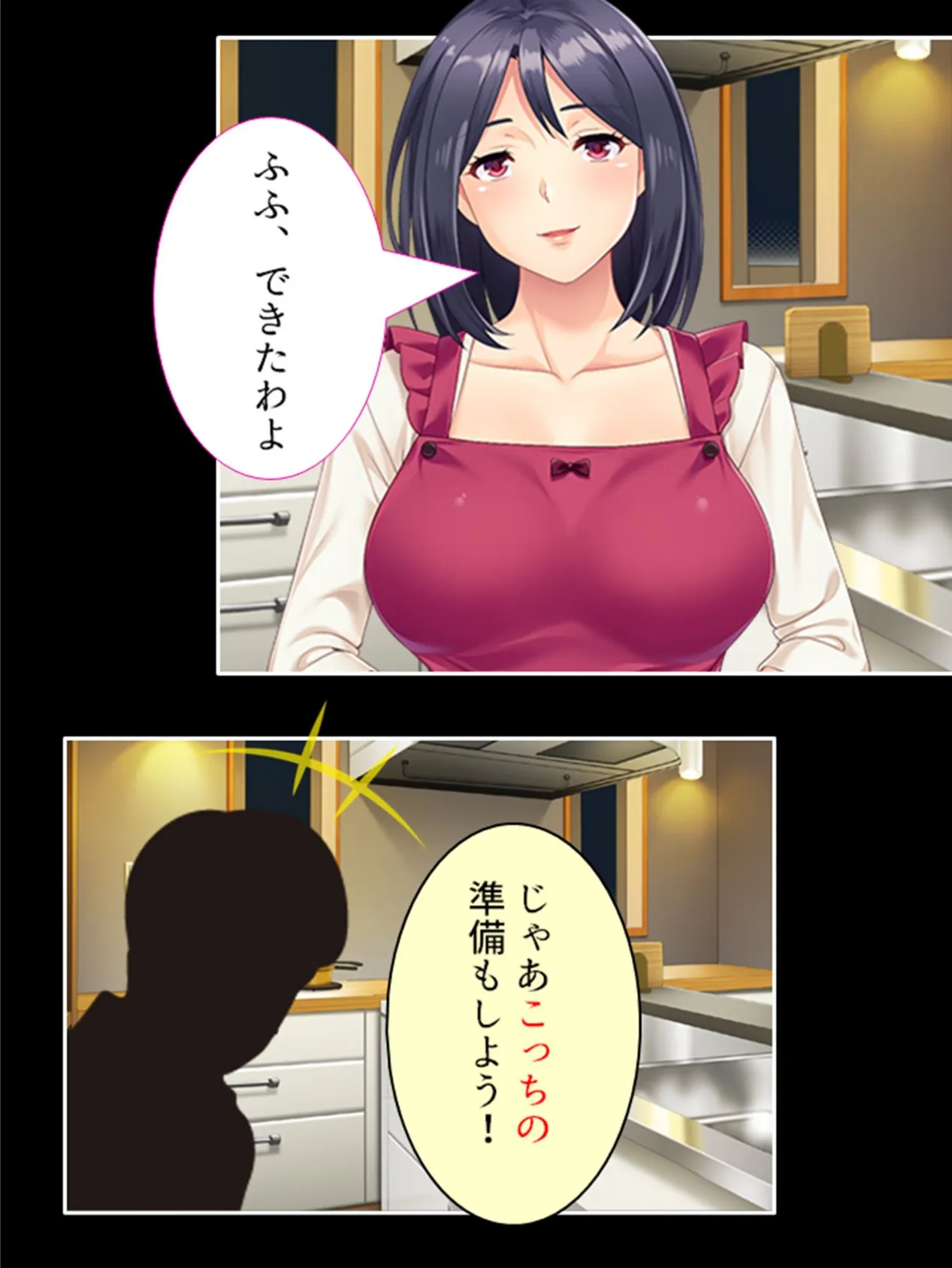 専業主婦みゆきの近親相姦日記 〜息子の大きな肉棒が私を狂わせました〜 (単話) 最終話 7ページ