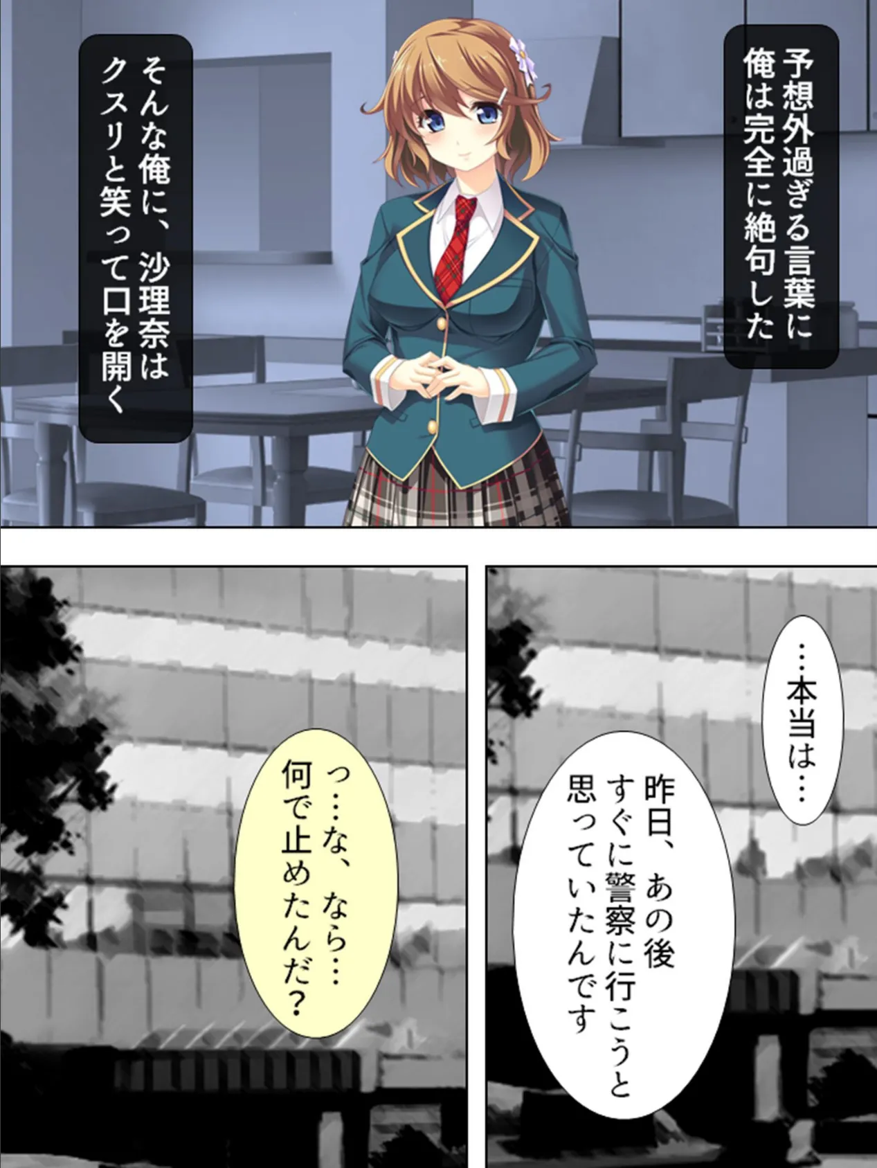 【新装版】義妹 〜妻の身代わり・二人の愛奴〜 (単話) 最終話 5ページ