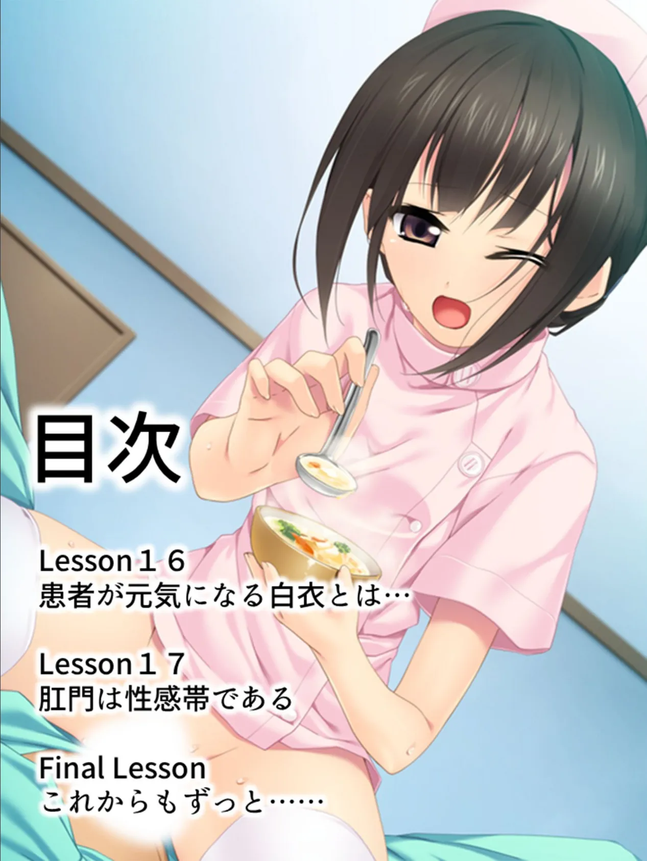 【新装版】カラダを貸してお兄ちゃん! 〜毎日二人で保健の実習〜 第6巻 2ページ