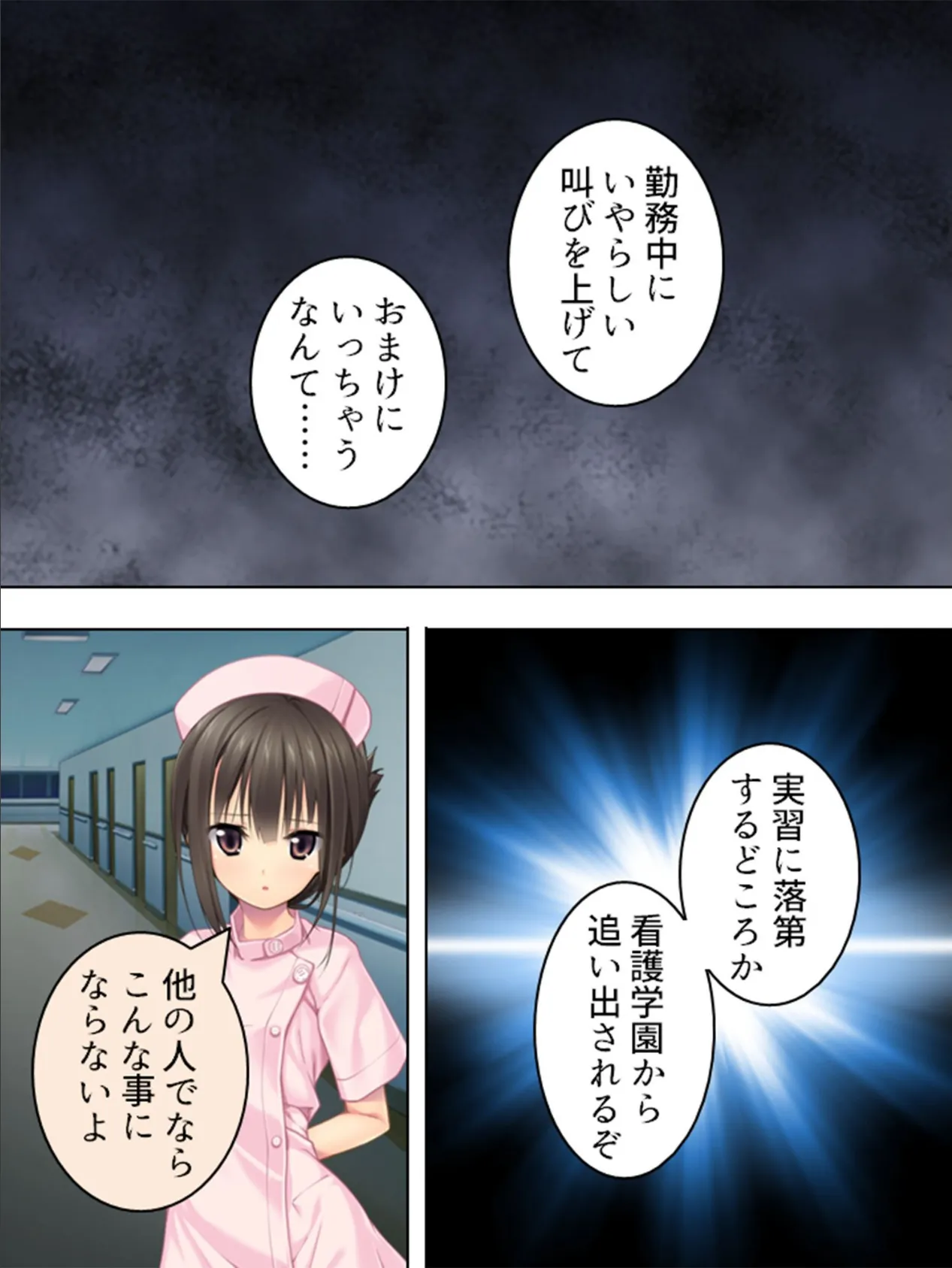 【新装版】カラダを貸してお兄ちゃん! 〜毎日二人で保健の実習〜 第6巻 4ページ