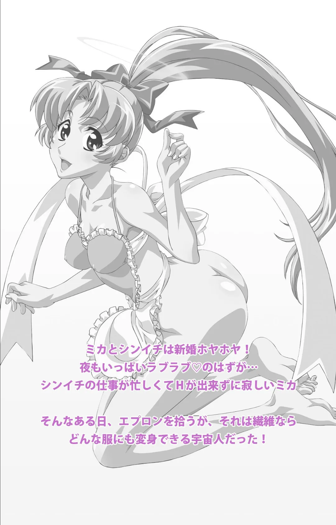 おくさまは天使? 完全版【フルカラー成人版】 2ページ