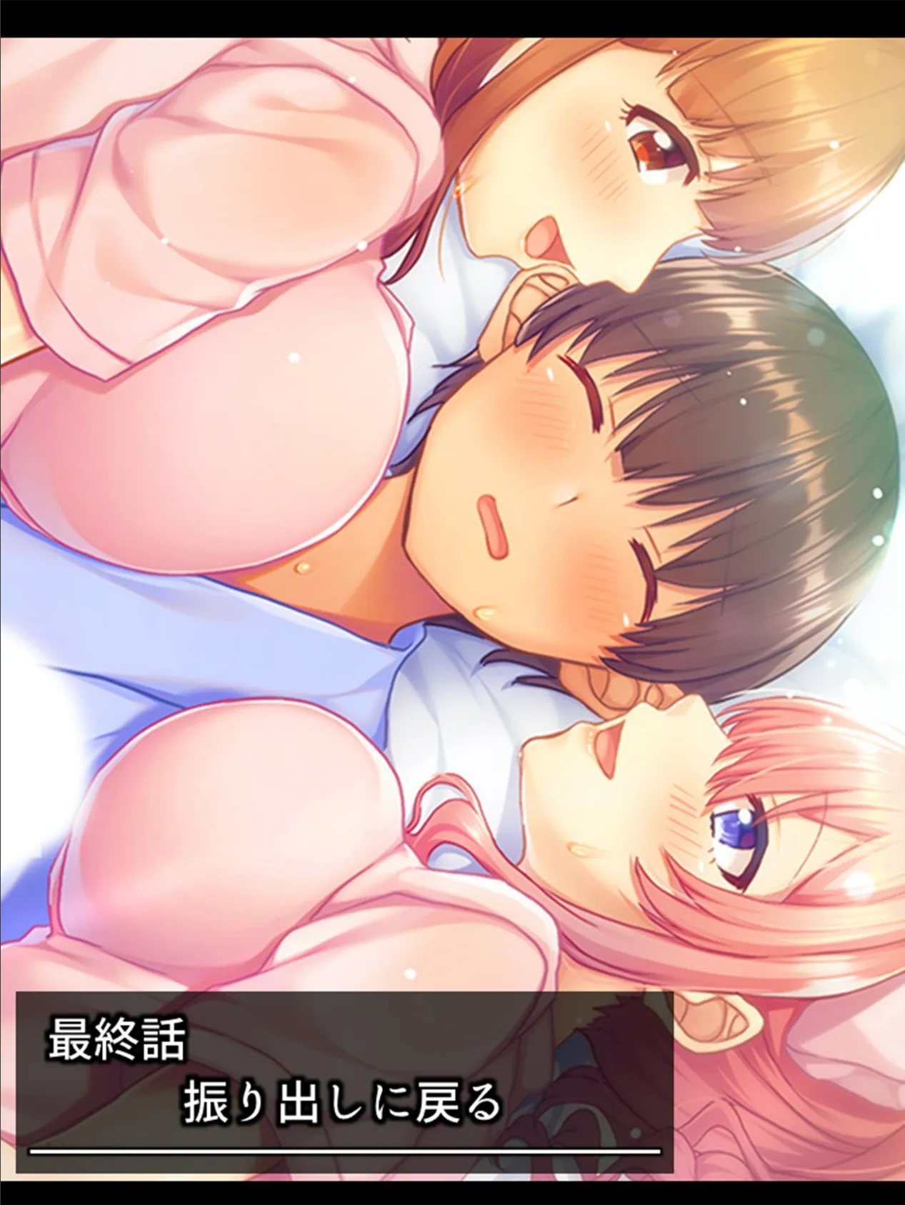 巨乳幼馴染ナースの性的診断 〜大人になっても彼女のイジりに抗えない〜 (単話) 最終話 3ページ